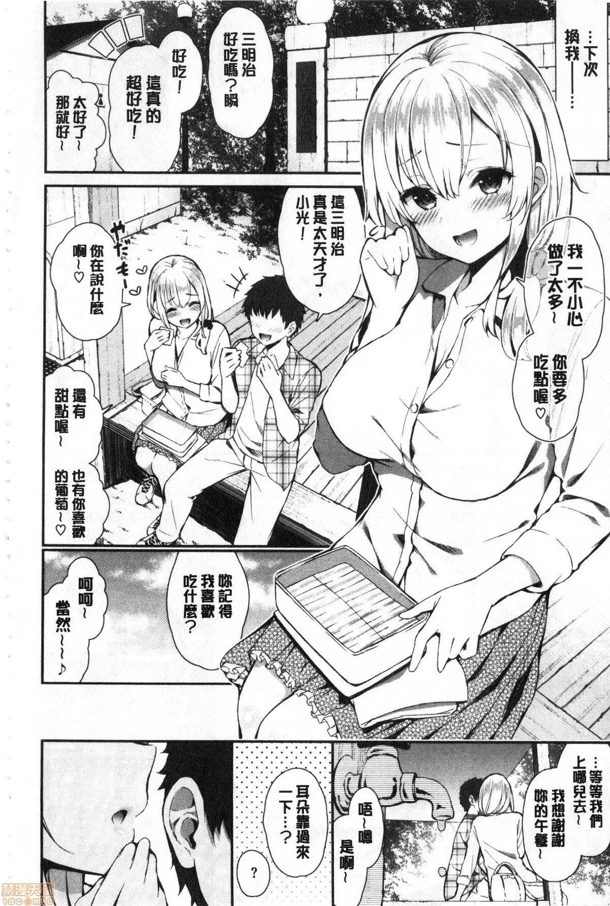 可爱又很变态好色的大姊姊一起... [いづれ] 可爱くてドスケベなお姉さんと… | 可爱又很变态好色的大姊姊一起... 第163页