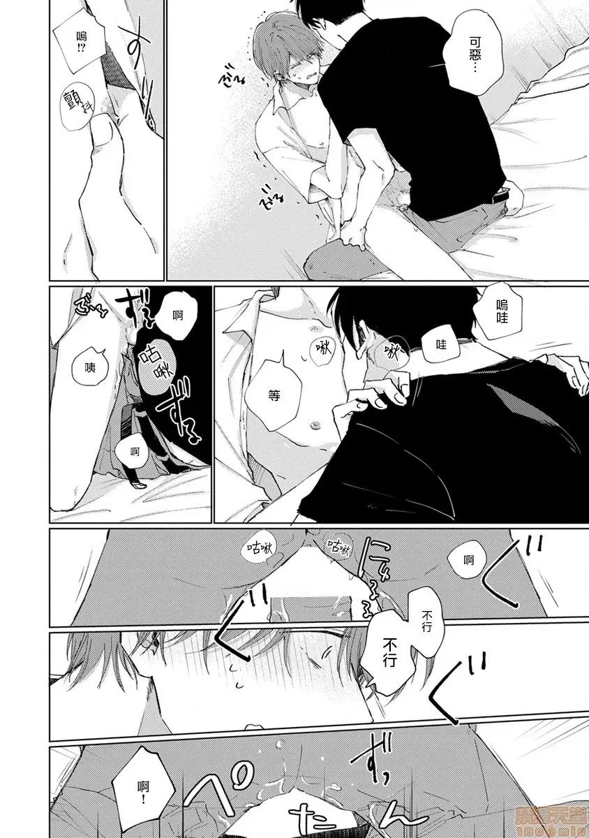 口罩男子明明不想谈恋爱 [参号ミツル] マスク男子は恋したくないのに 番外 第13页