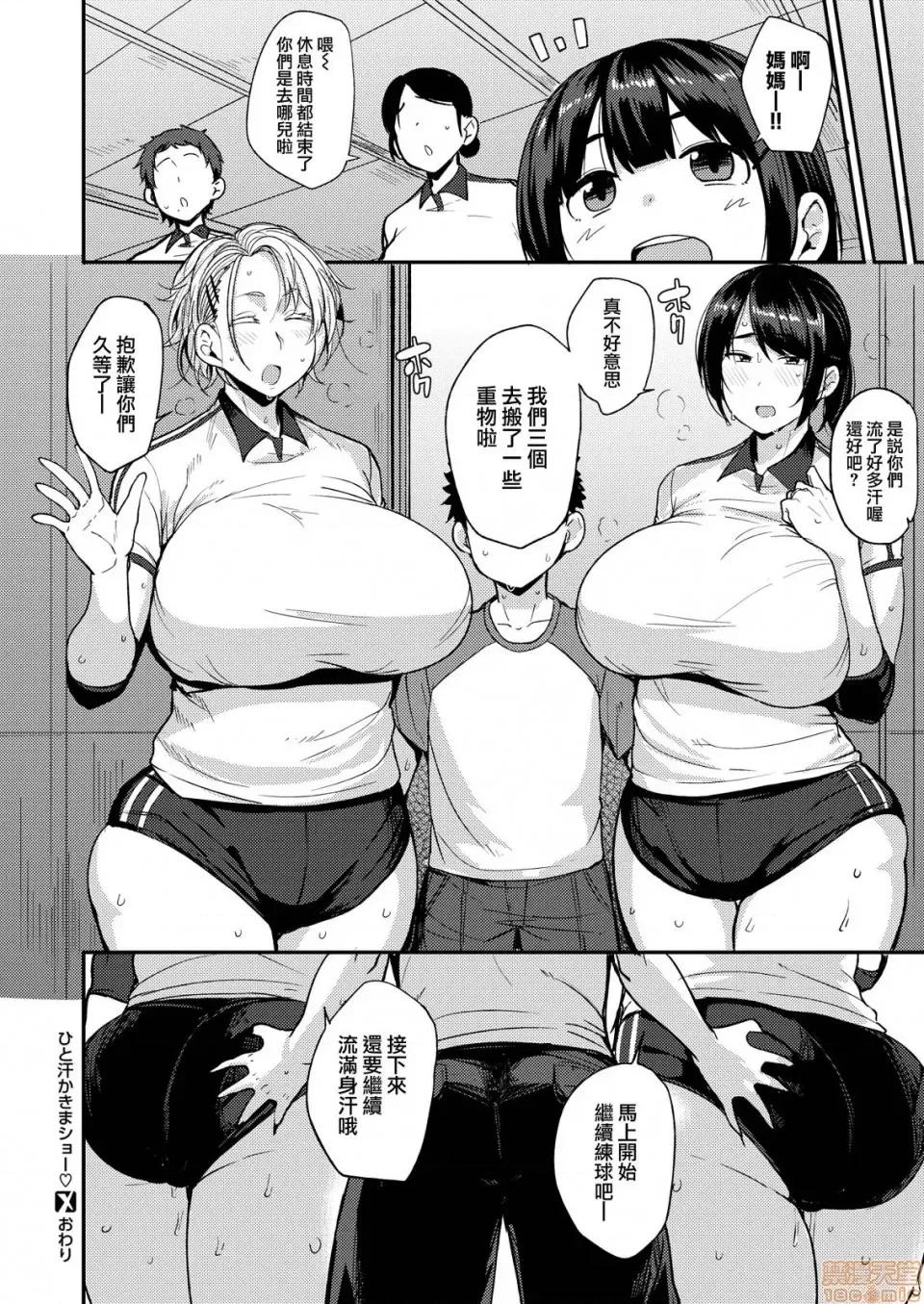 ママハン〜年下に狩られる女たち〜 [七尾ゆきじ] ママハン〜年下に狩られる女たち〜 [中国翻译] [DL版] 第133页