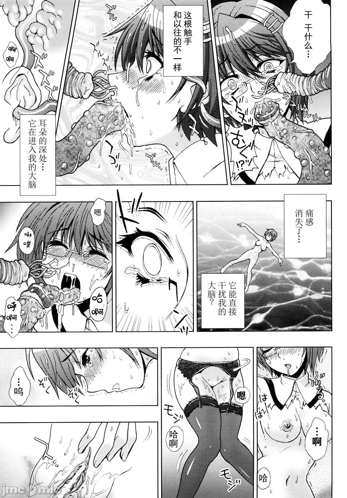凌触学园退魔录 [胸垫汉化组] [chaccu、TinkerBell] 淫妖虫 ～凌触学园退魔录～ [中国翻译] 第32页