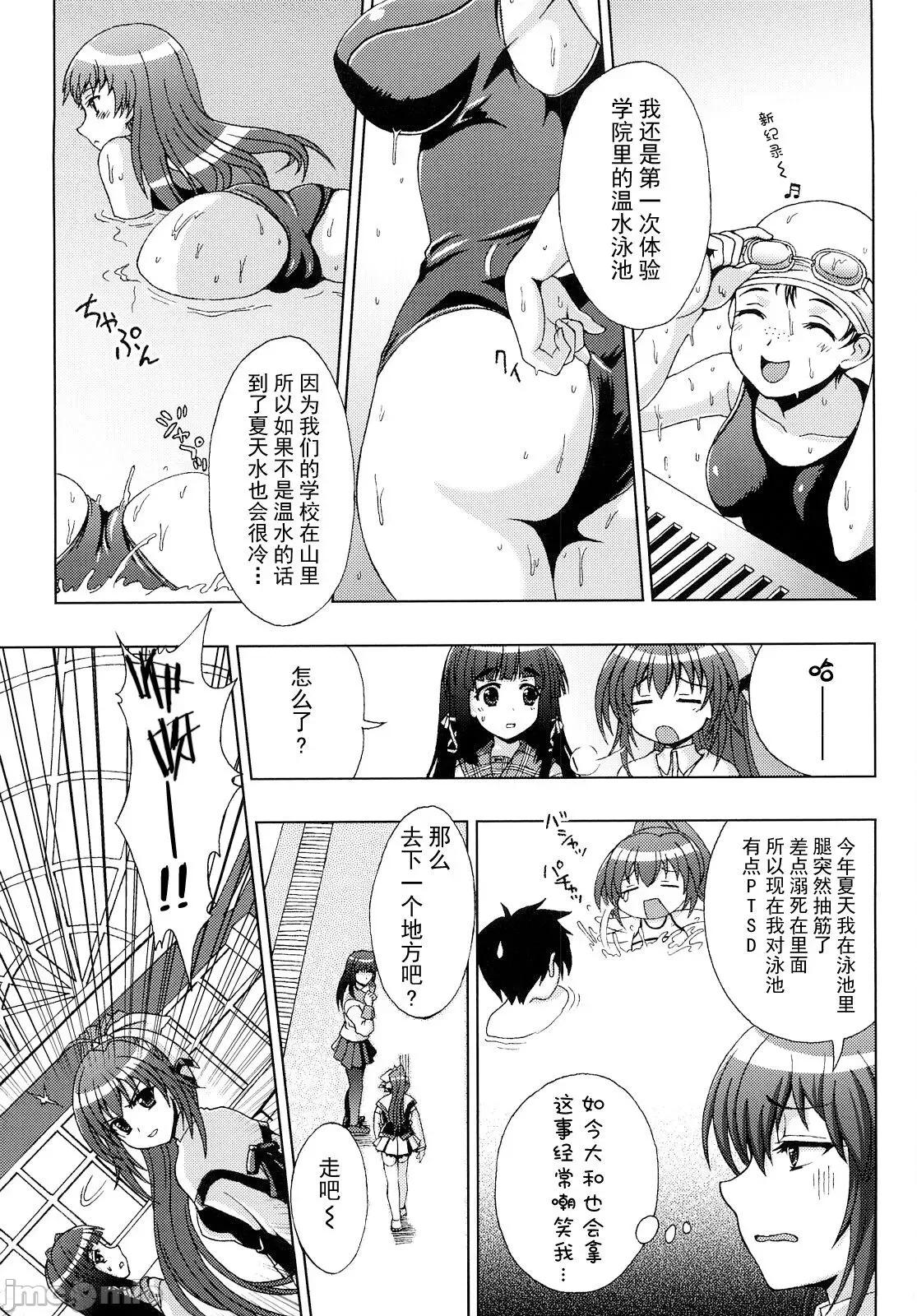 凌触学园退魔录 [胸垫汉化组] [chaccu、TinkerBell] 淫妖虫 ～凌触学园退魔录～ [中国翻译] 第48页