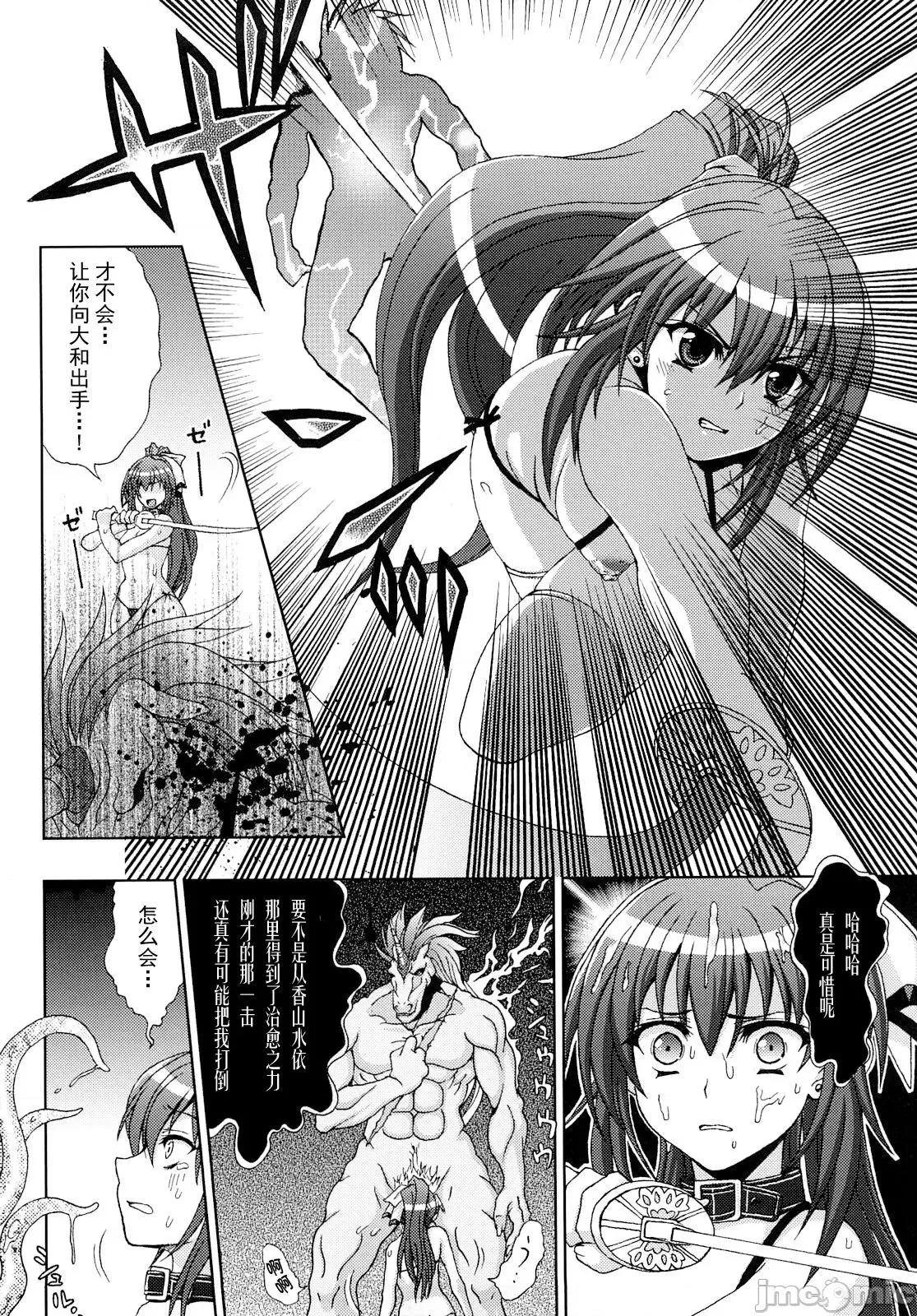 凌触学园退魔录 [胸垫汉化组] [chaccu、TinkerBell] 淫妖虫 ～凌触学园退魔录～ [中国翻译] 第101页