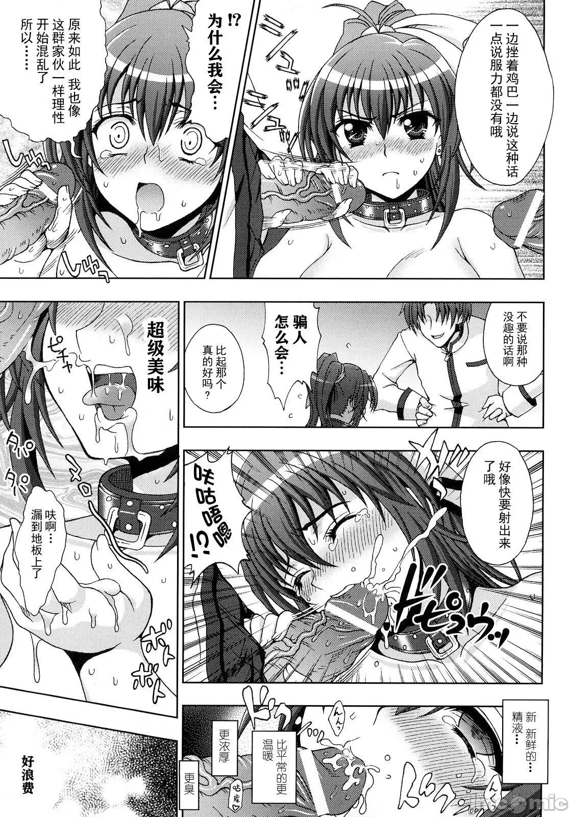 凌触学园退魔录 [胸垫汉化组] [chaccu、TinkerBell] 淫妖虫 ～凌触学园退魔录～ [中国翻译] 第132页