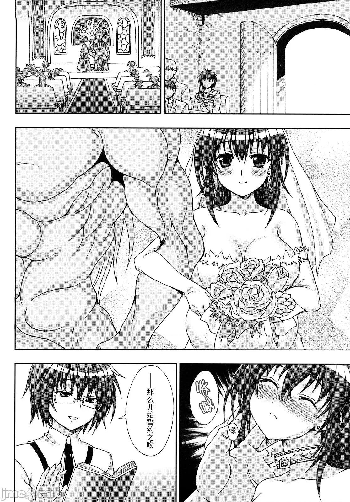 凌触学园退魔录 [胸垫汉化组] [chaccu、TinkerBell] 淫妖虫 ～凌触学园退魔录～ [中国翻译] 第145页