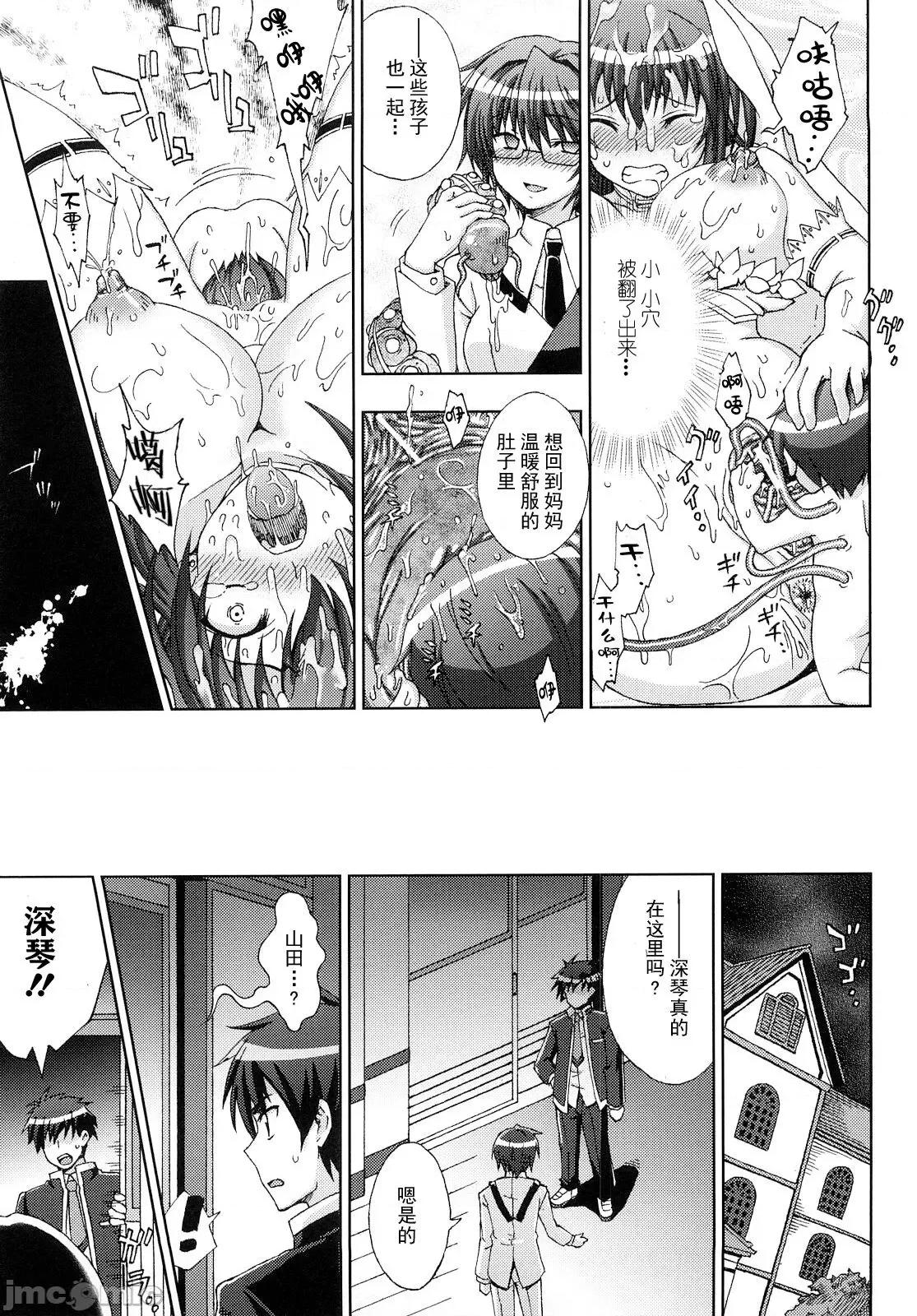 凌触学园退魔录 [胸垫汉化组] [chaccu、TinkerBell] 淫妖虫 ～凌触学园退魔录～ [中国翻译] 第160页