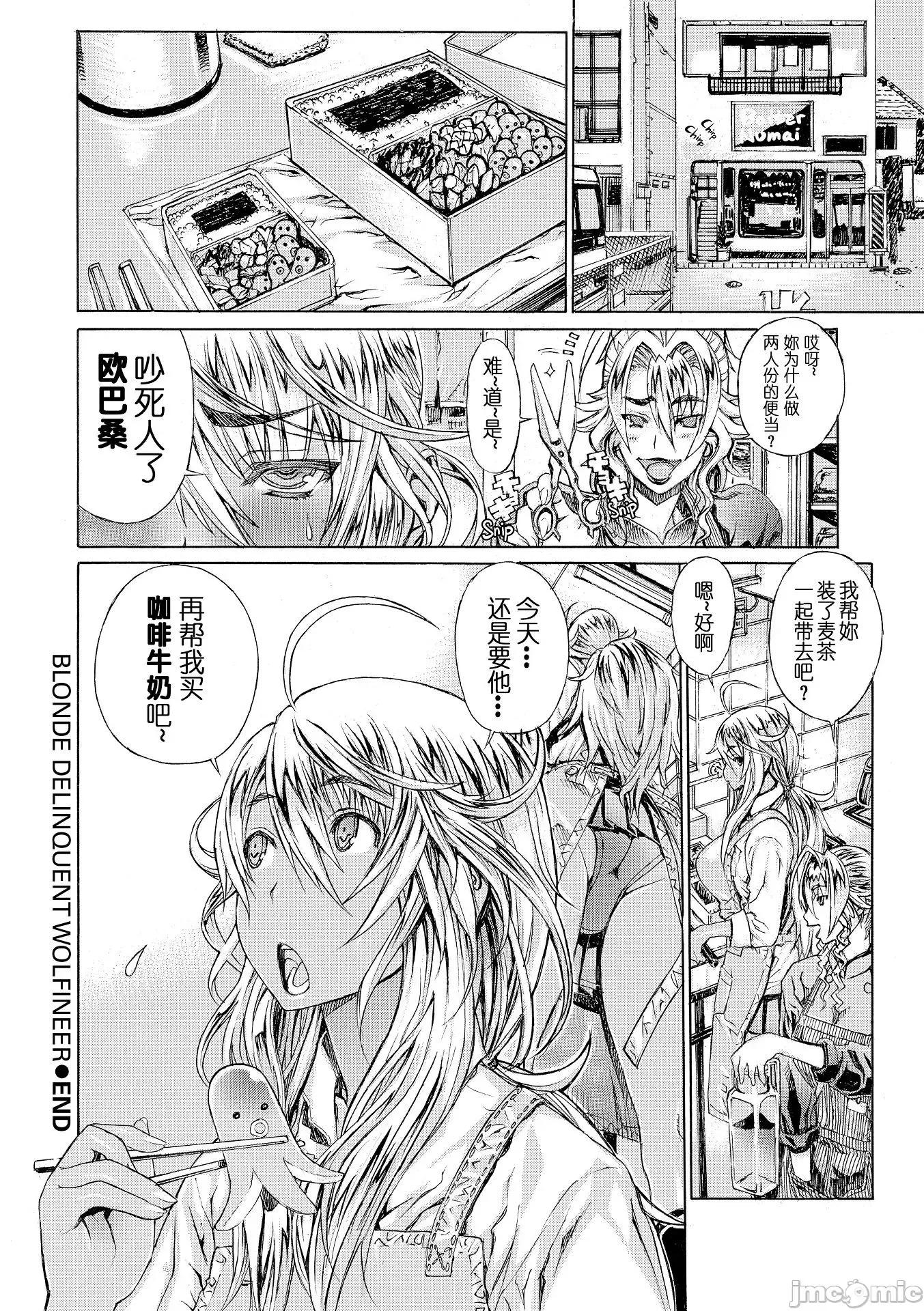 H写生素描! H写生素描!【不想记名~英版无修重嵌】[レオパルド] Hスケッチ! 第73页