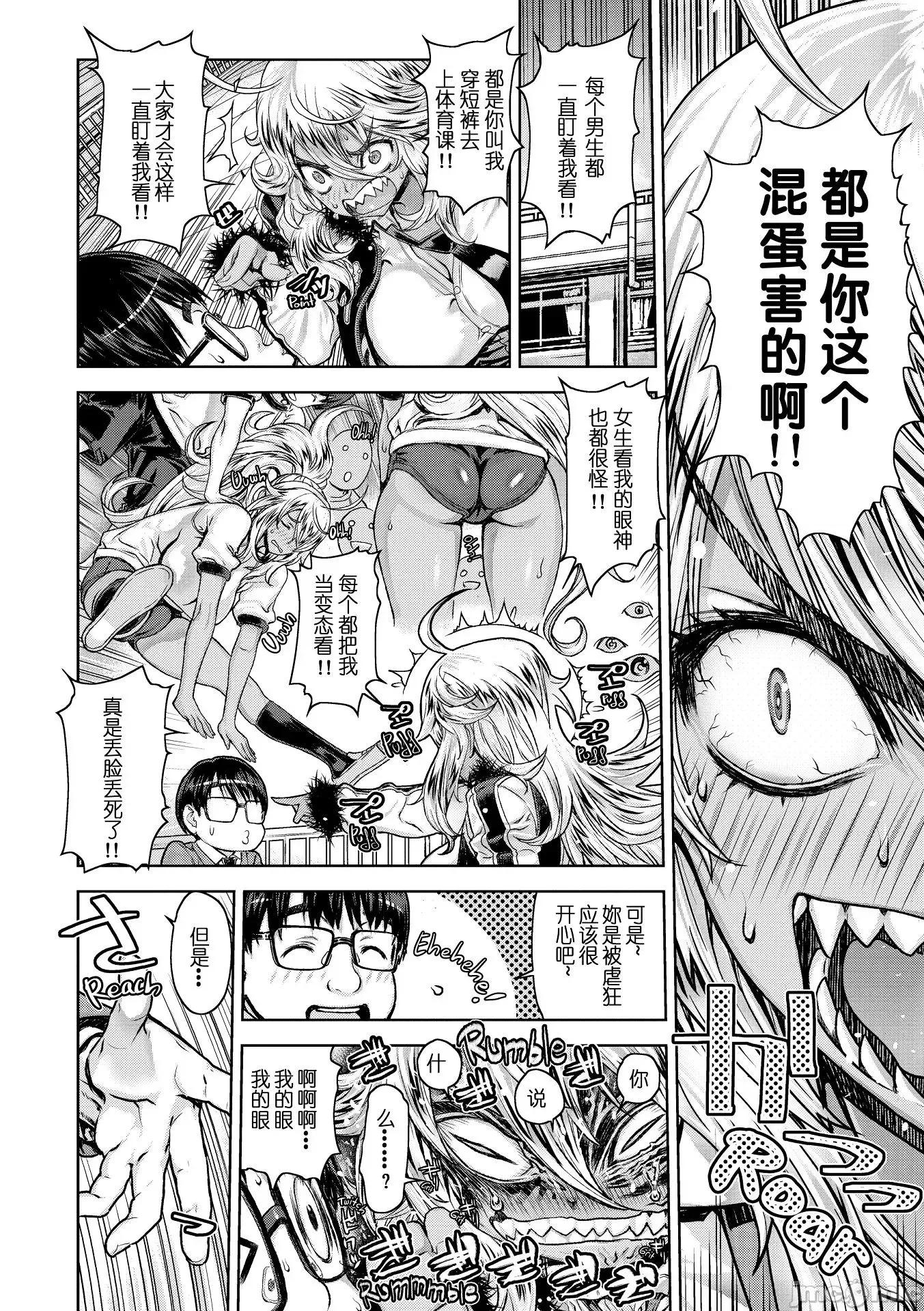 H写生素描! H写生素描!【不想记名~英版无修重嵌】[レオパルド] Hスケッチ! 第75页