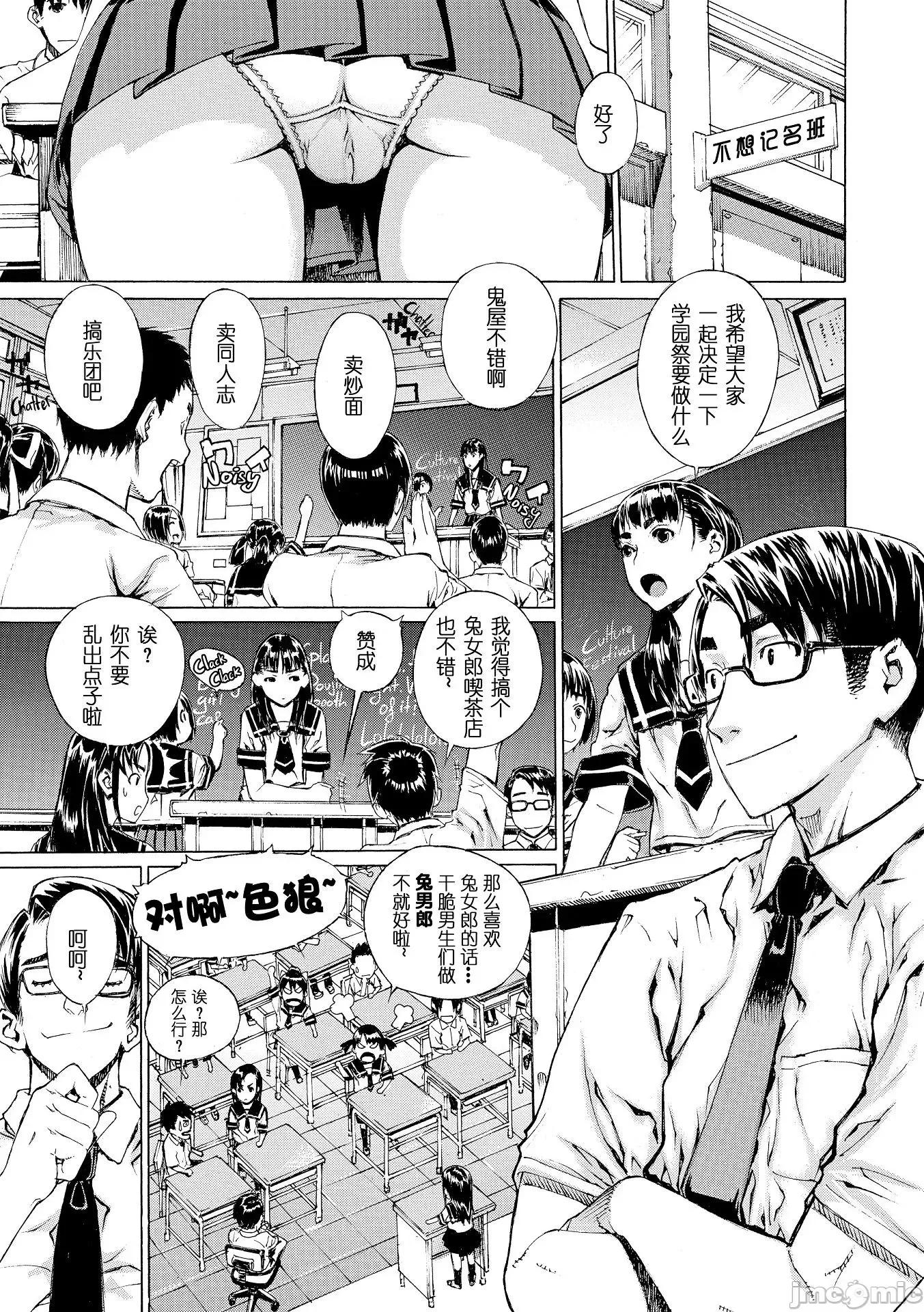 H写生素描! H写生素描!【不想记名~英版无修重嵌】[レオパルド] Hスケッチ! 第84页