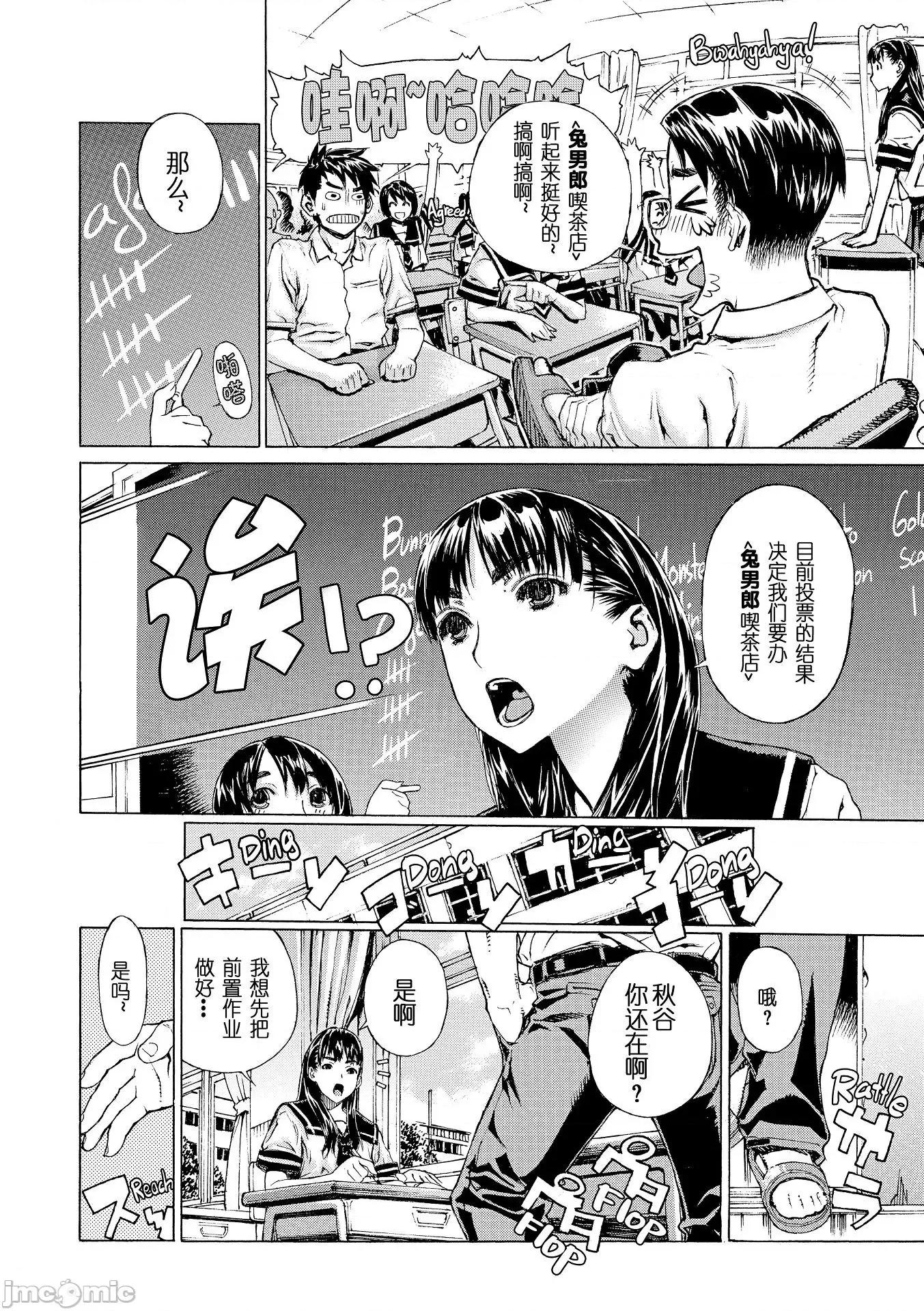 H写生素描! H写生素描!【不想记名~英版无修重嵌】[レオパルド] Hスケッチ! 第85页