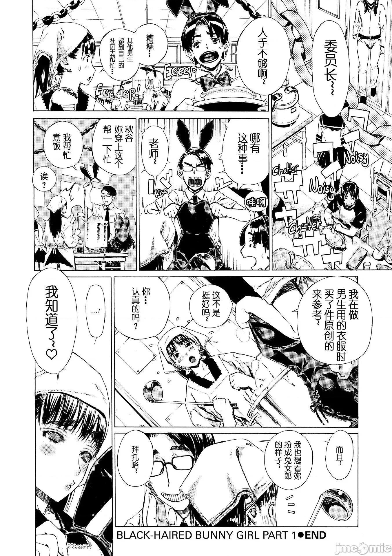 H写生素描! H写生素描!【不想记名~英版无修重嵌】[レオパルド] Hスケッチ! 第93页