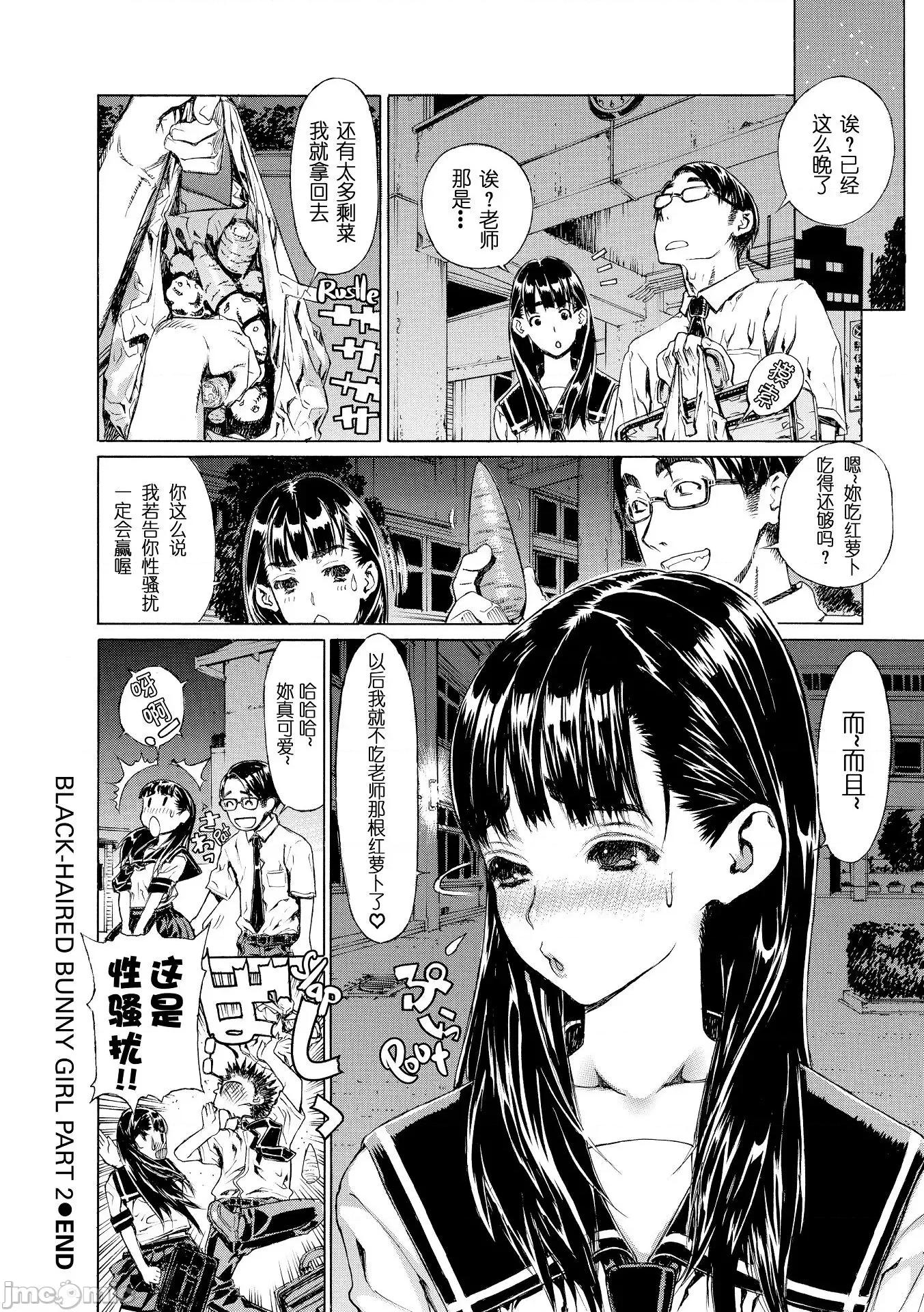 H写生素描! H写生素描!【不想记名~英版无修重嵌】[レオパルド] Hスケッチ! 第107页