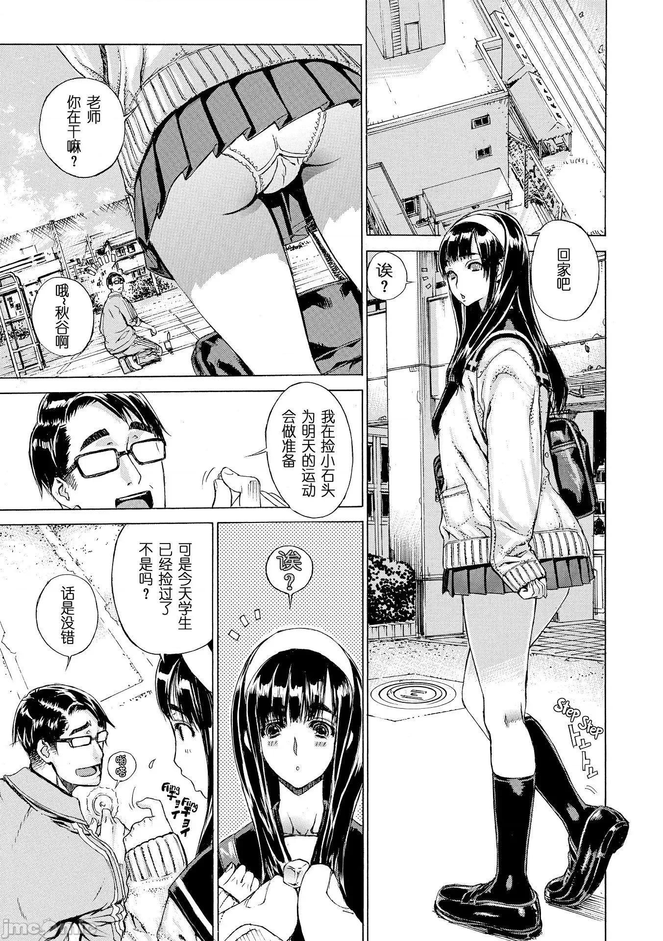 H写生素描! H写生素描!【不想记名~英版无修重嵌】[レオパルド] Hスケッチ! 第110页