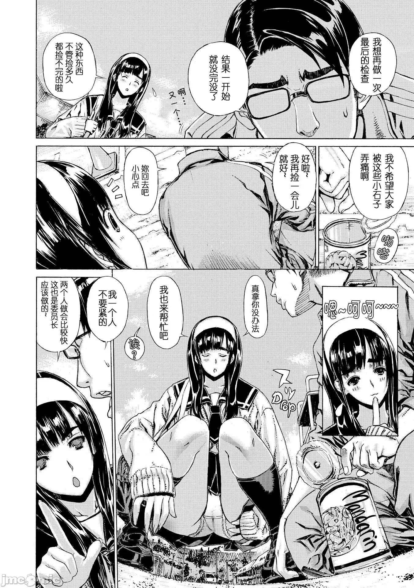 H写生素描! H写生素描!【不想记名~英版无修重嵌】[レオパルド] Hスケッチ! 第111页