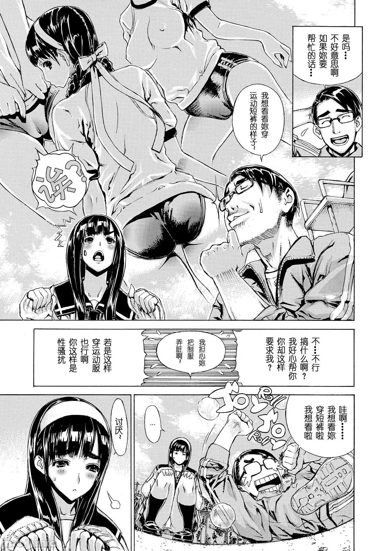 H写生素描! H写生素描!【不想记名~英版无修重嵌】[レオパルド] Hスケッチ! 第112页
