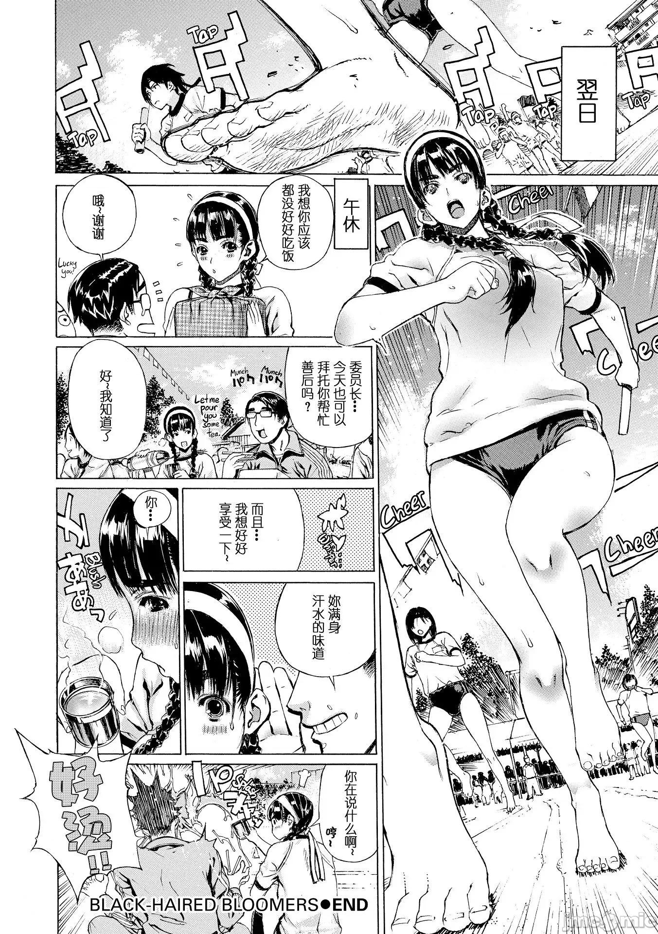 H写生素描! H写生素描!【不想记名~英版无修重嵌】[レオパルド] Hスケッチ! 第131页