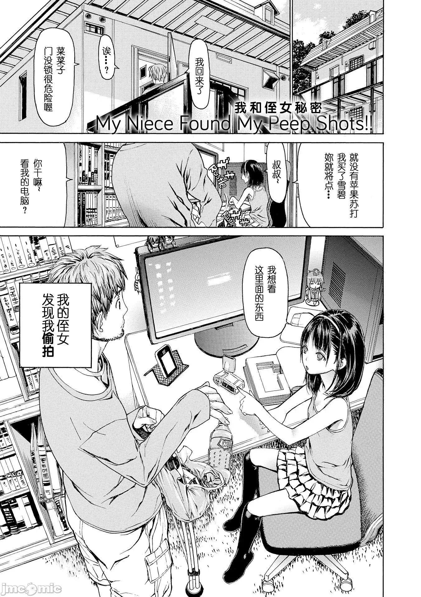 H写生素描! H写生素描!【不想记名~英版无修重嵌】[レオパルド] Hスケッチ! 第132页
