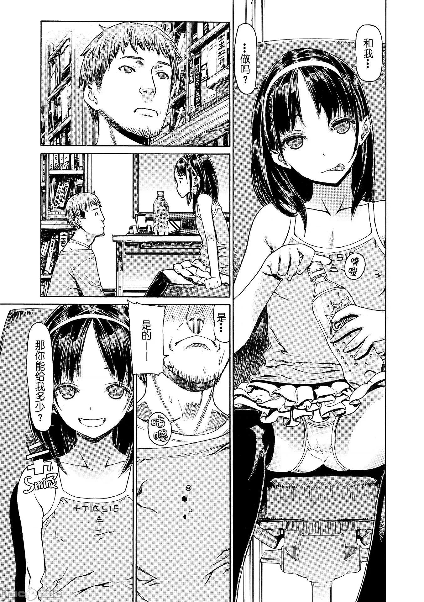 H写生素描! H写生素描!【不想记名~英版无修重嵌】[レオパルド] Hスケッチ! 第134页