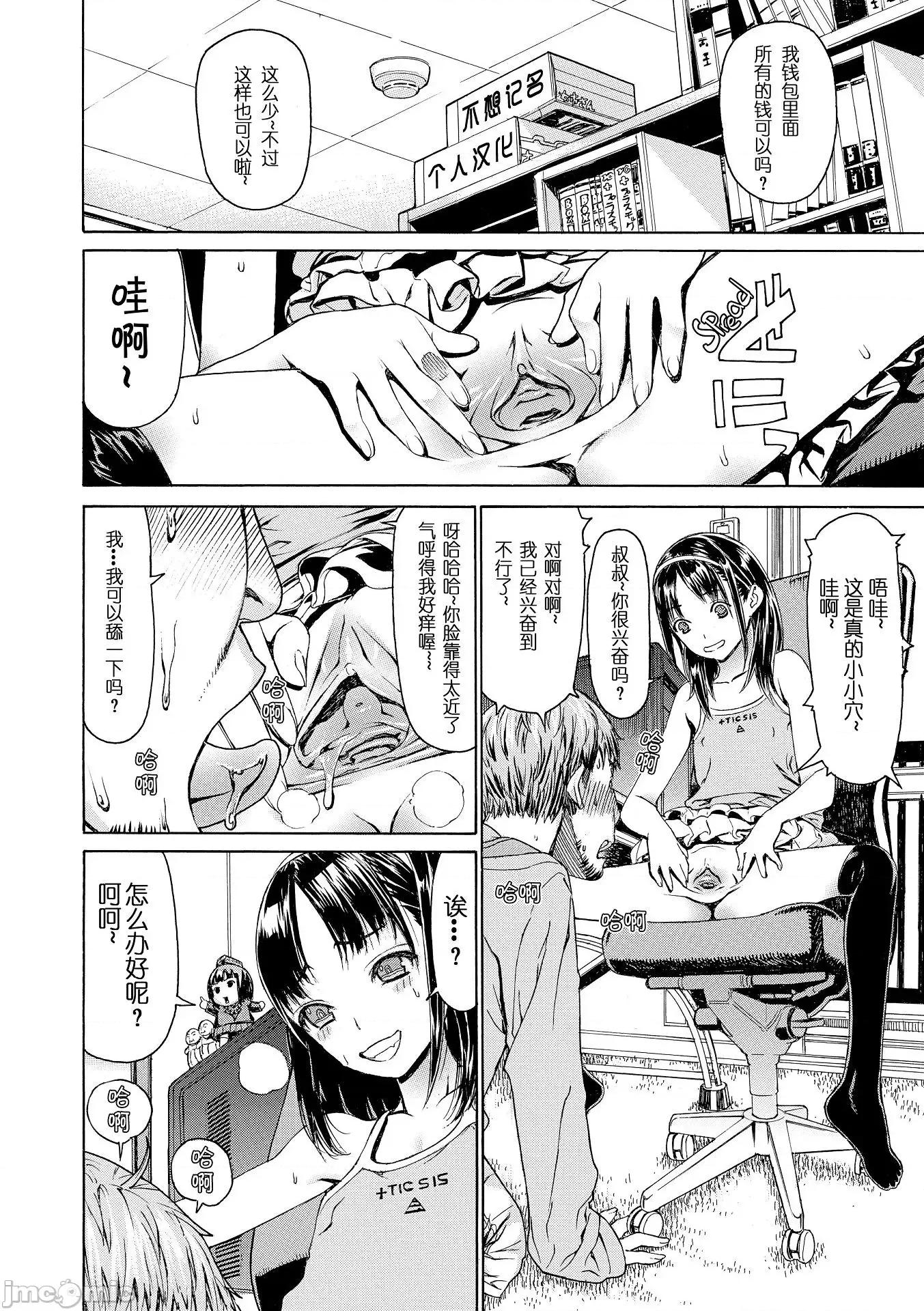 H写生素描! H写生素描!【不想记名~英版无修重嵌】[レオパルド] Hスケッチ! 第135页