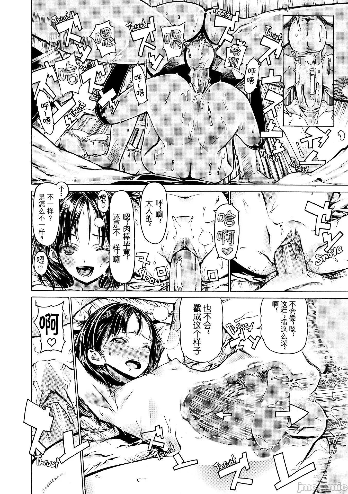 H写生素描! H写生素描!【不想记名~英版无修重嵌】[レオパルド] Hスケッチ! 第143页