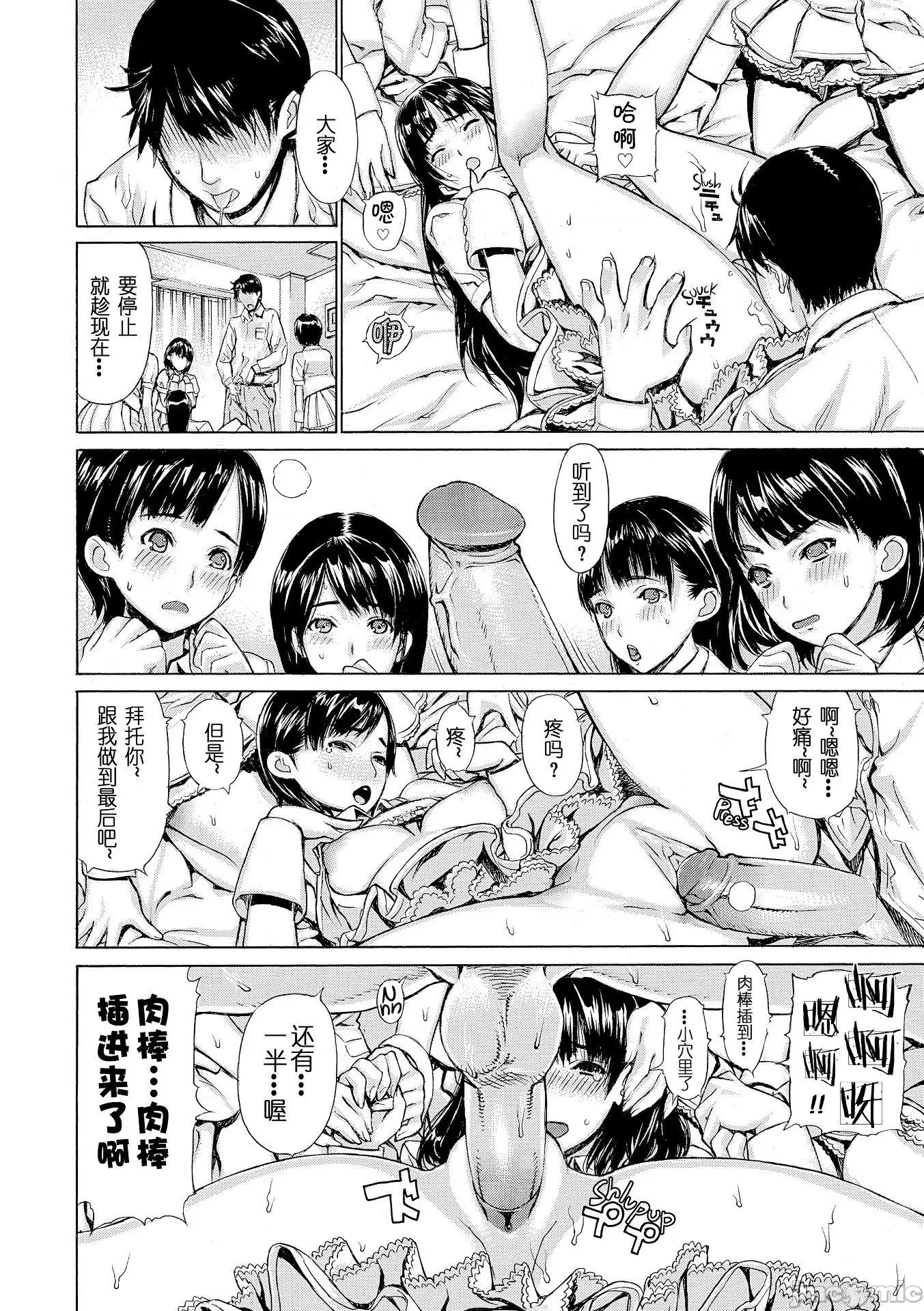 H写生素描! H写生素描!【不想记名~英版无修重嵌】[レオパルド] Hスケッチ! 第161页