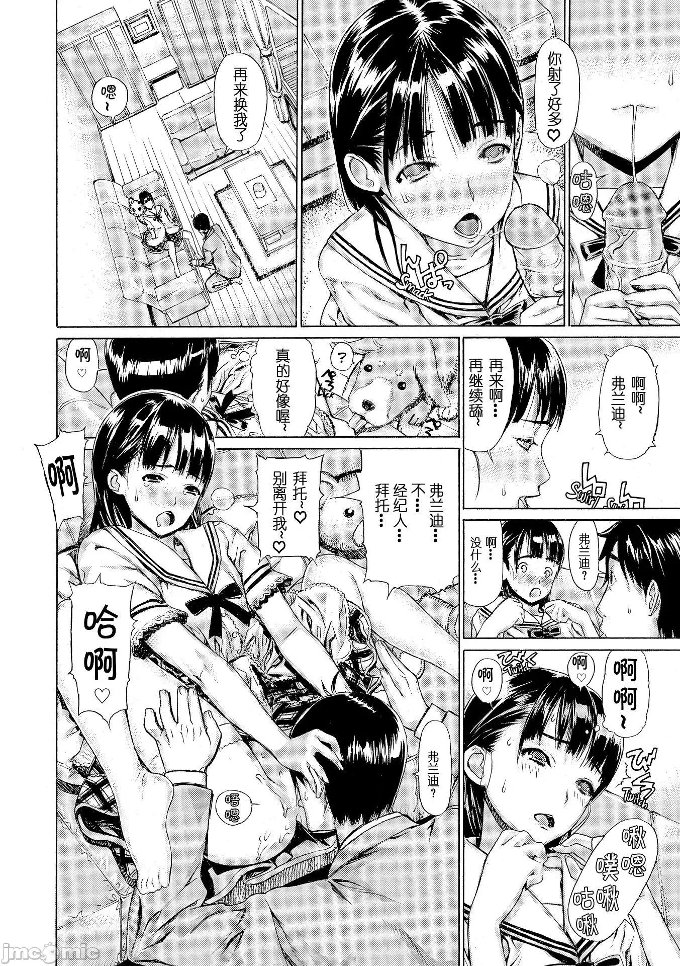 H写生素描! H写生素描!【不想记名~英版无修重嵌】[レオパルド] Hスケッチ! 第167页