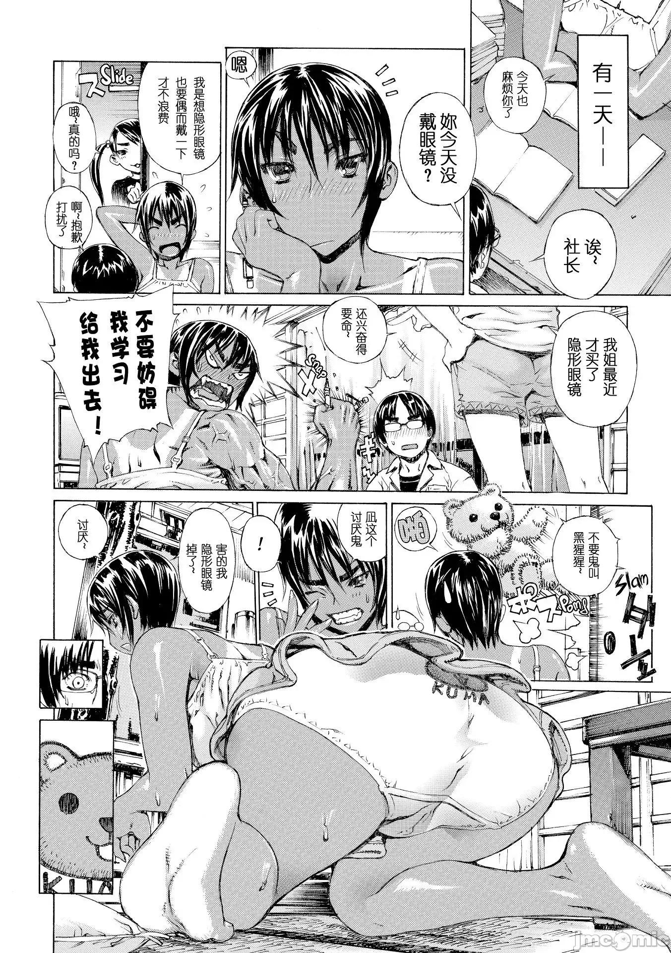 H写生素描! H写生素描!【不想记名~英版无修重嵌】[レオパルド] Hスケッチ! 第179页