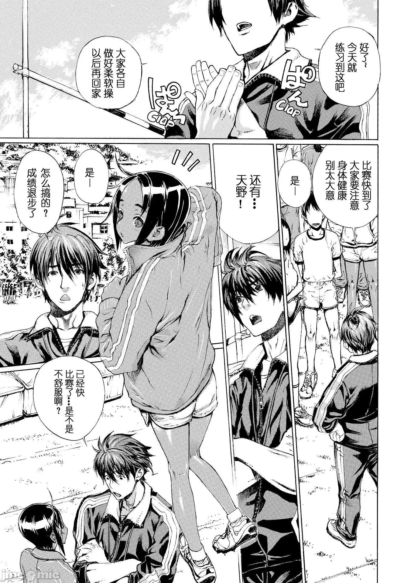 H写生素描! H写生素描!【不想记名~英版无修重嵌】[レオパルド] Hスケッチ! 第200页