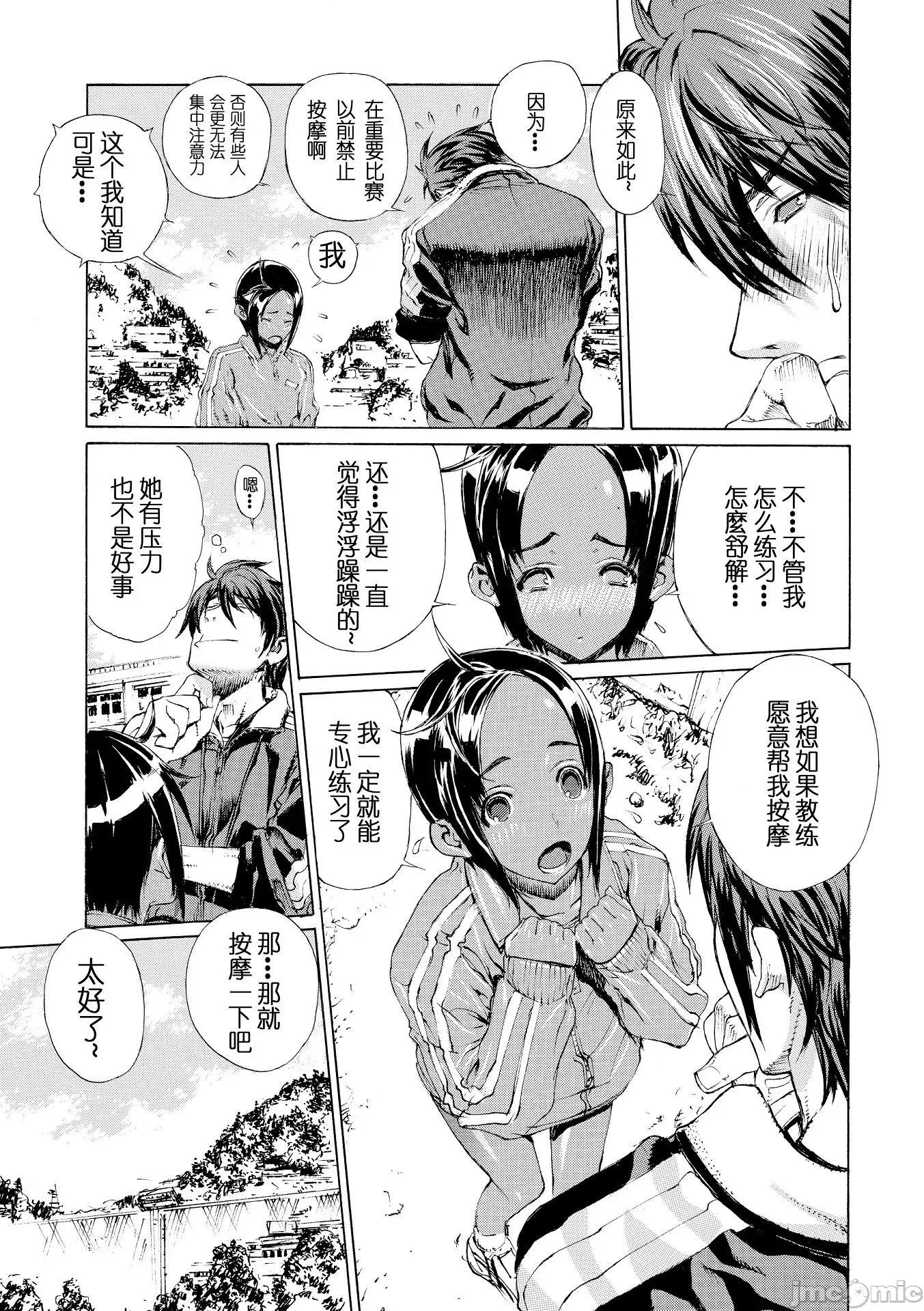 H写生素描! H写生素描!【不想记名~英版无修重嵌】[レオパルド] Hスケッチ! 第202页