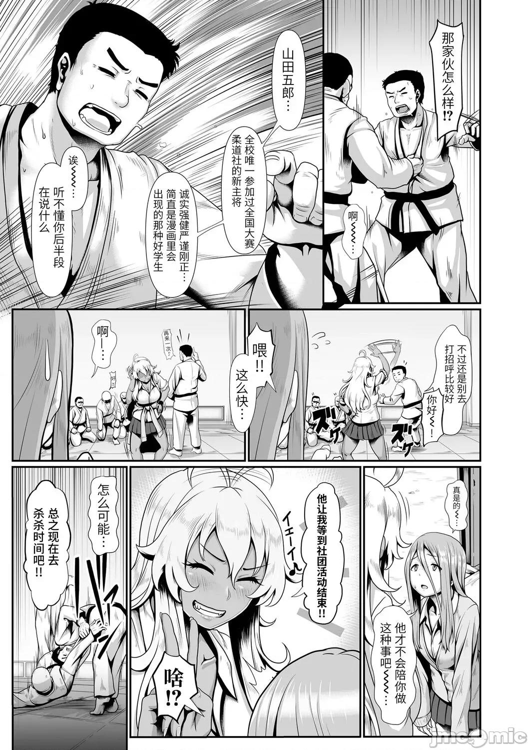 裸外活动 [四电ヒロ] サカれ性春!! 裸外活动 [中国翻译] [DL版] 第29页