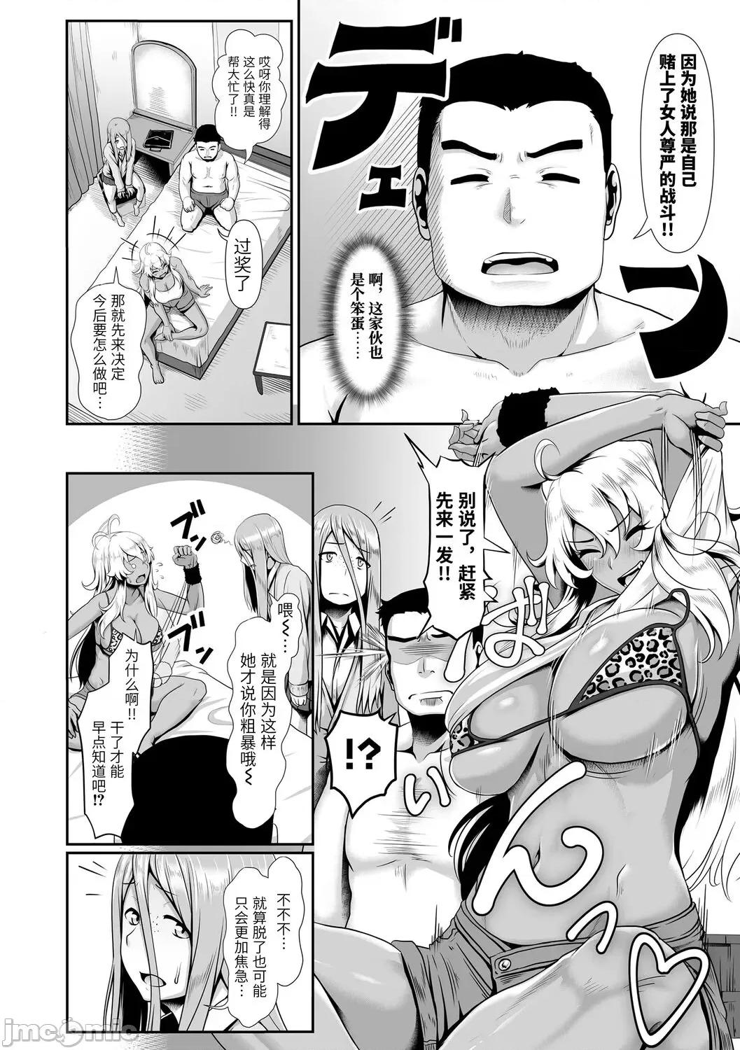 裸外活动 [四电ヒロ] サカれ性春!! 裸外活动 [中国翻译] [DL版] 第30页