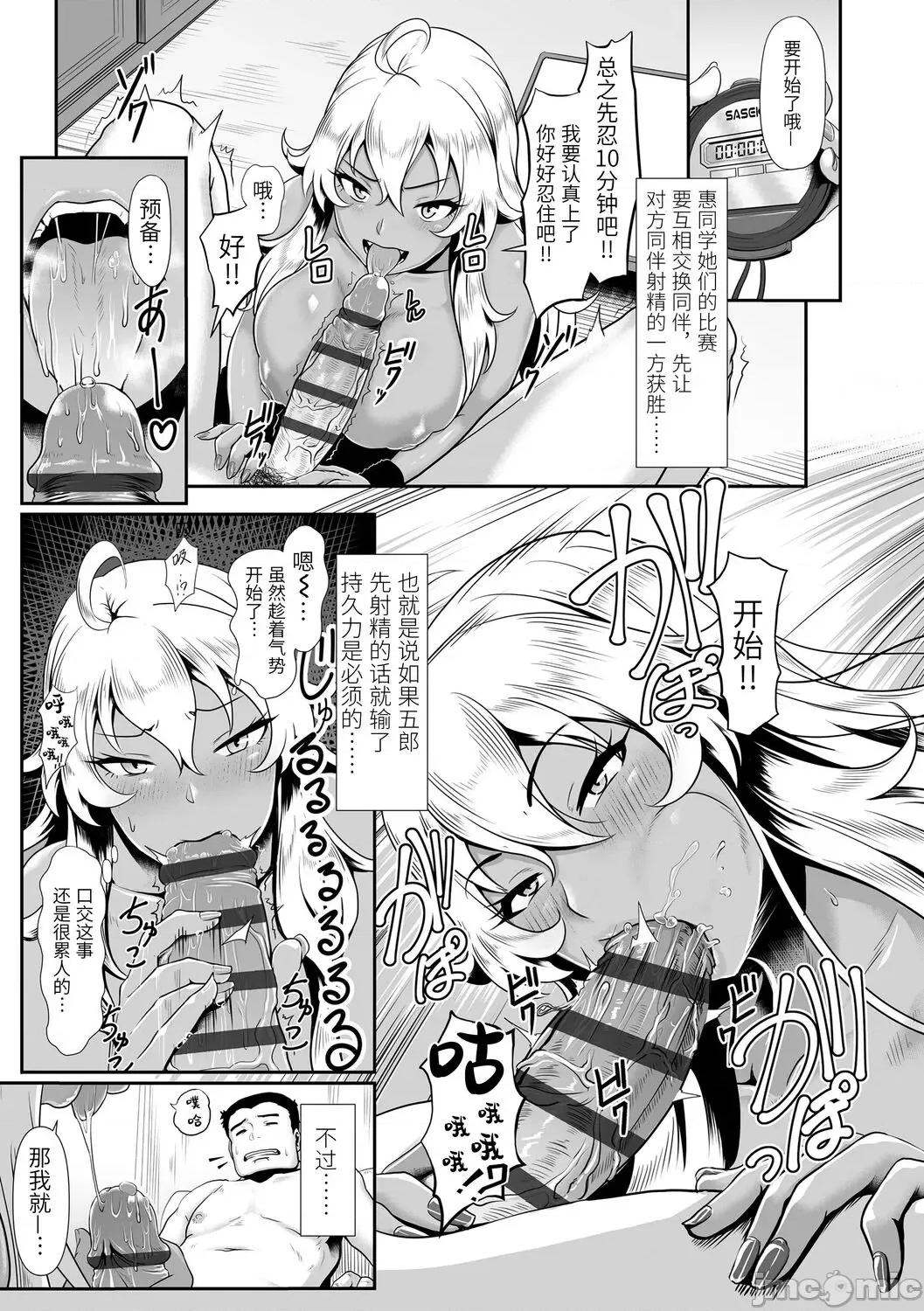 裸外活动 [四电ヒロ] サカれ性春!! 裸外活动 [中国翻译] [DL版] 第33页