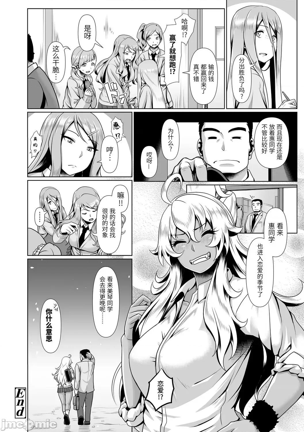 裸外活动 [四电ヒロ] サカれ性春!! 裸外活动 [中国翻译] [DL版] 第64页