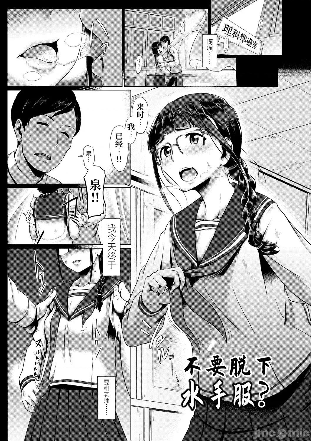 裸外活动 [四电ヒロ] サカれ性春!! 裸外活动 [中国翻译] [DL版] 第75页