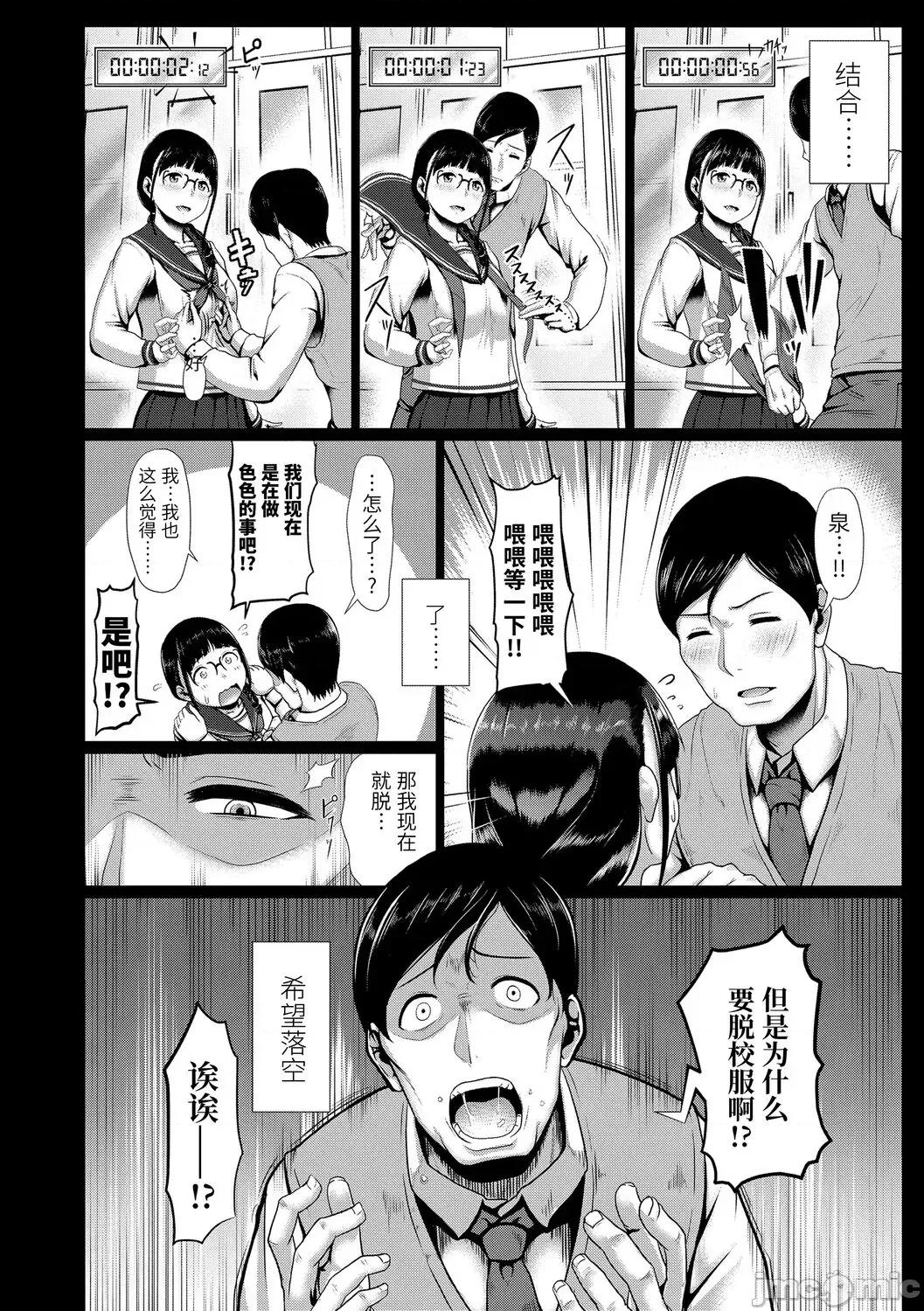 裸外活动 [四电ヒロ] サカれ性春!! 裸外活动 [中国翻译] [DL版] 第76页