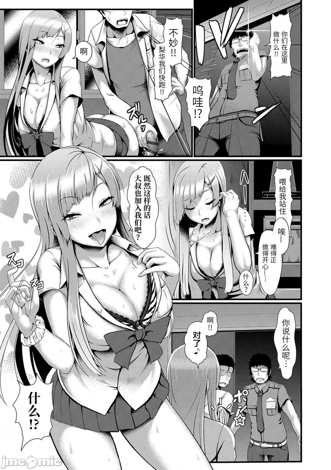 裸外活动 [四电ヒロ] サカれ性春!! 裸外活动 [中国翻译] [DL版] 第97页
