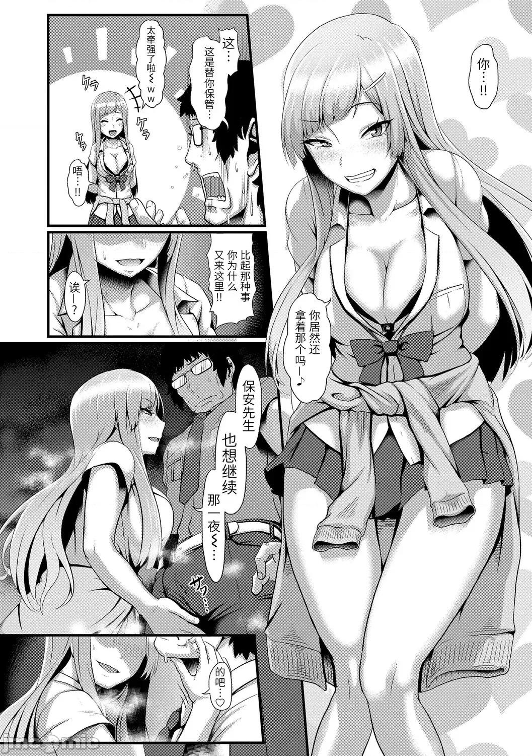 裸外活动 [四电ヒロ] サカれ性春!! 裸外活动 [中国翻译] [DL版] 第102页