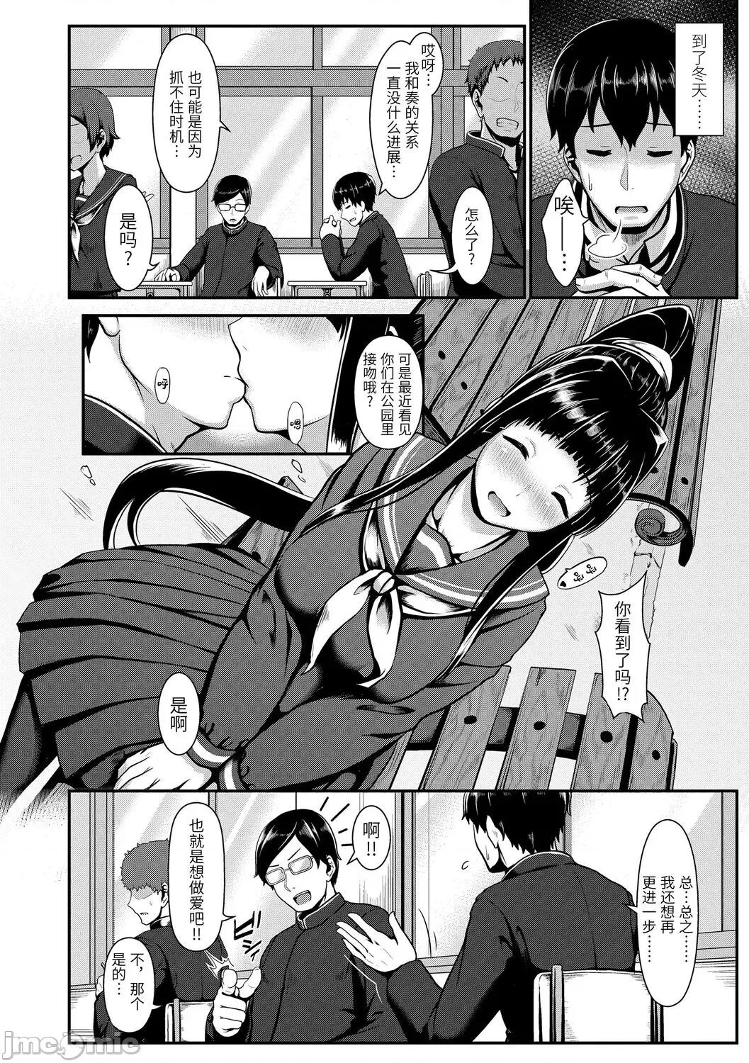 裸外活动 [四电ヒロ] サカれ性春!! 裸外活动 [中国翻译] [DL版] 第116页