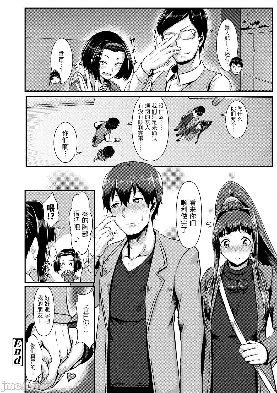 裸外活动 [四电ヒロ] サカれ性春!! 裸外活动 [中国翻译] [DL版] 第134页
