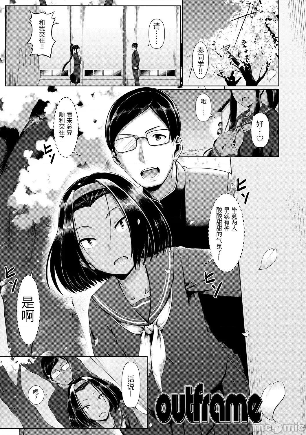 裸外活动 [四电ヒロ] サカれ性春!! 裸外活动 [中国翻译] [DL版] 第135页