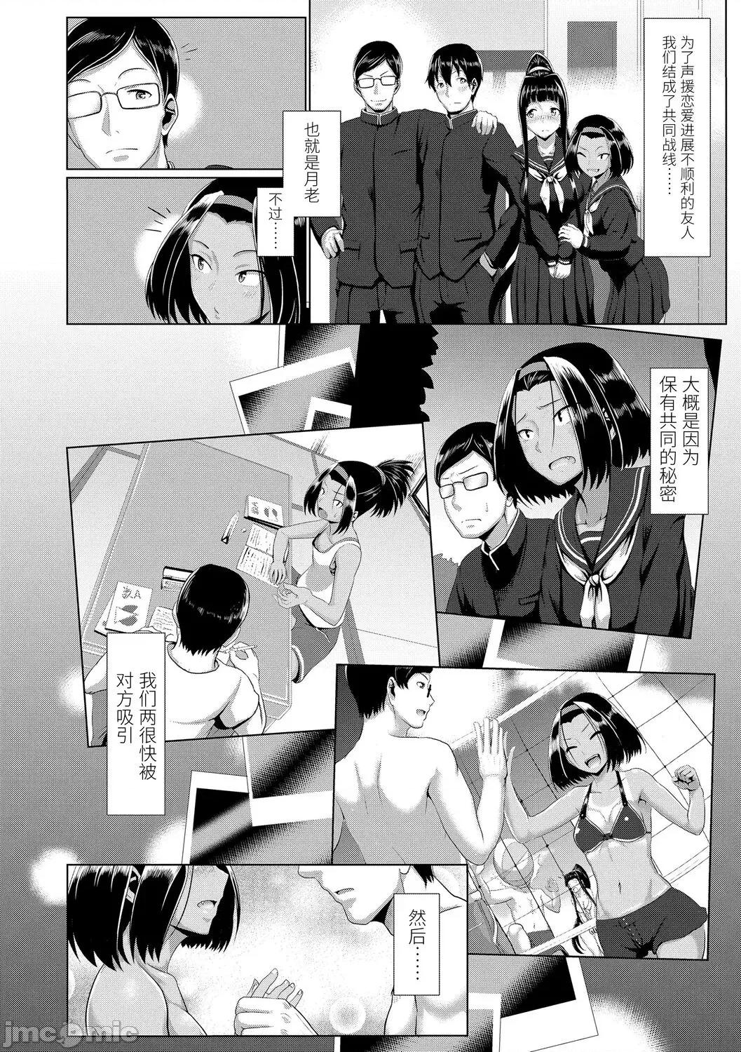 裸外活动 [四电ヒロ] サカれ性春!! 裸外活动 [中国翻译] [DL版] 第138页