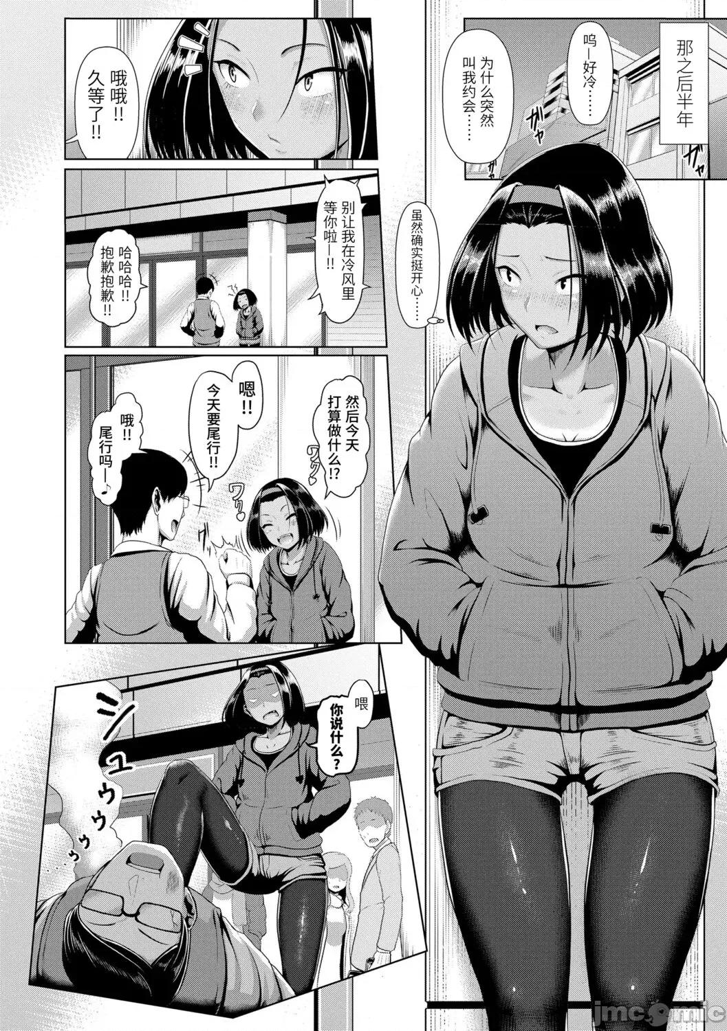 裸外活动 [四电ヒロ] サカれ性春!! 裸外活动 [中国翻译] [DL版] 第140页