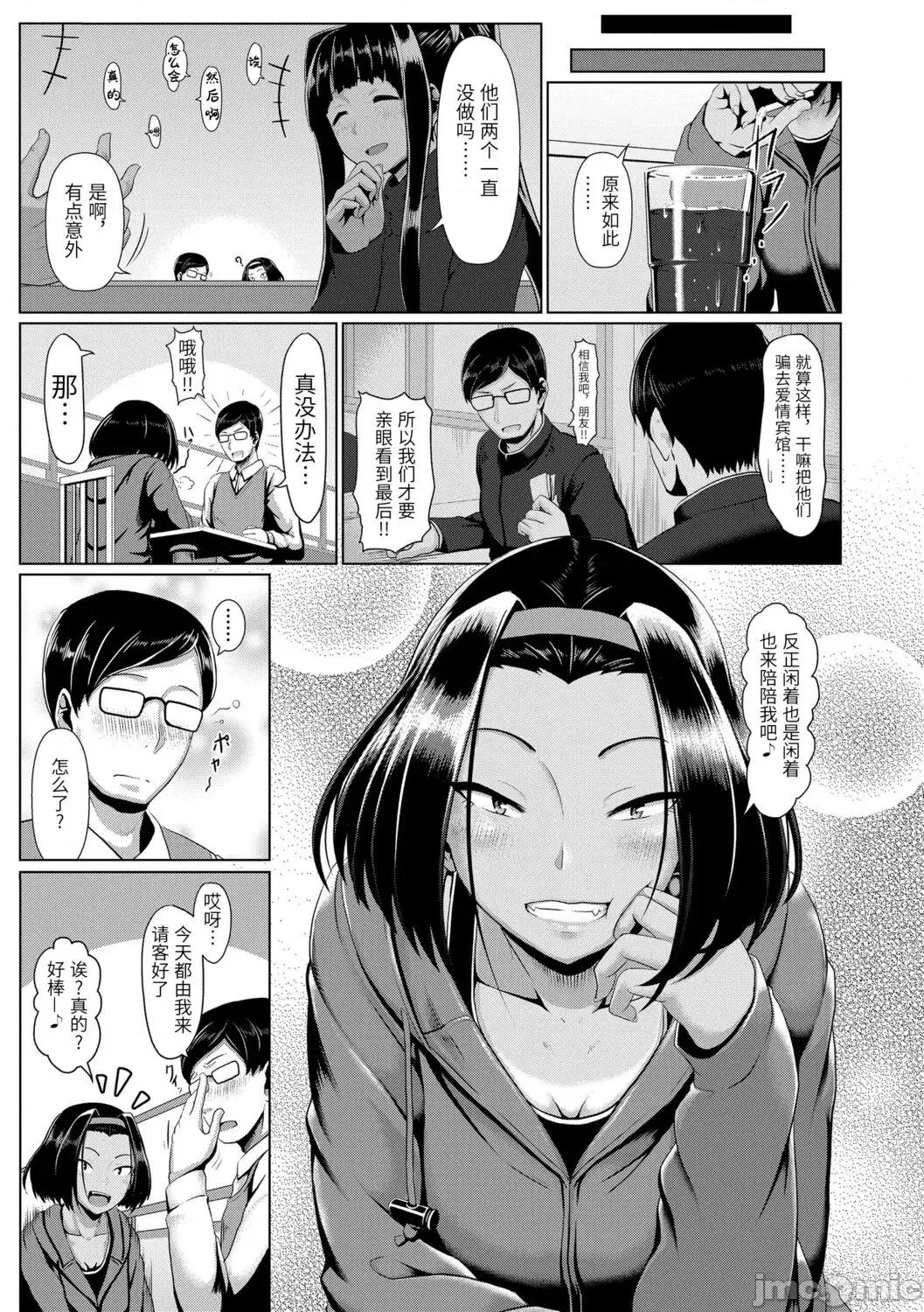 裸外活动 [四电ヒロ] サカれ性春!! 裸外活动 [中国翻译] [DL版] 第141页