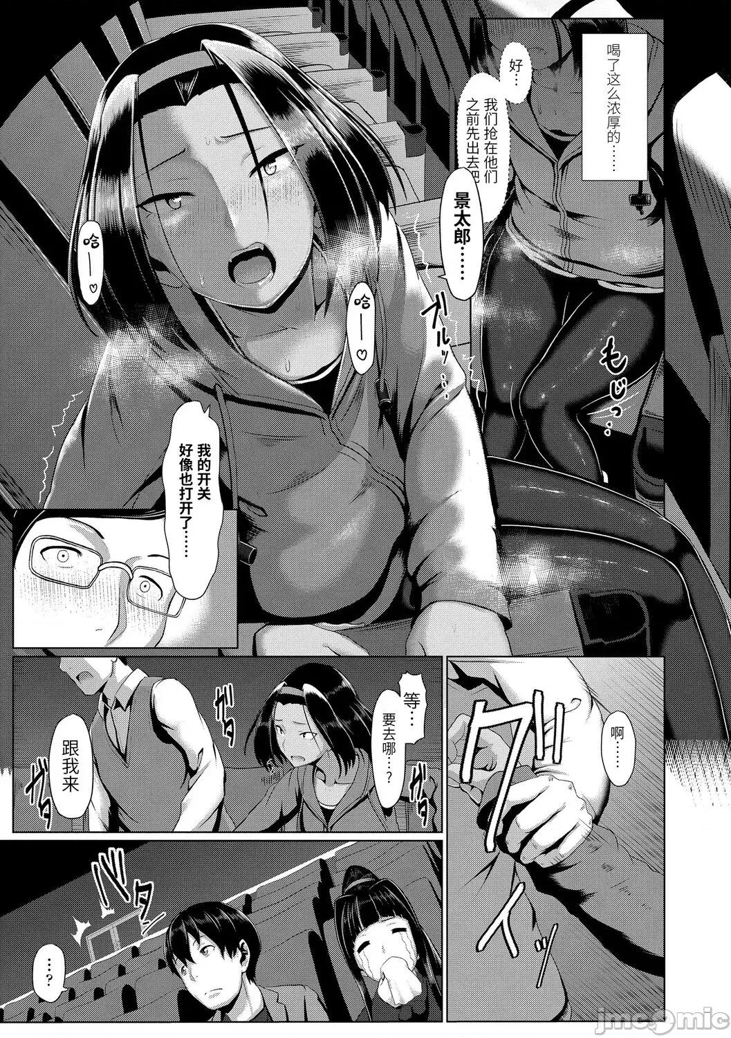 裸外活动 [四电ヒロ] サカれ性春!! 裸外活动 [中国翻译] [DL版] 第145页