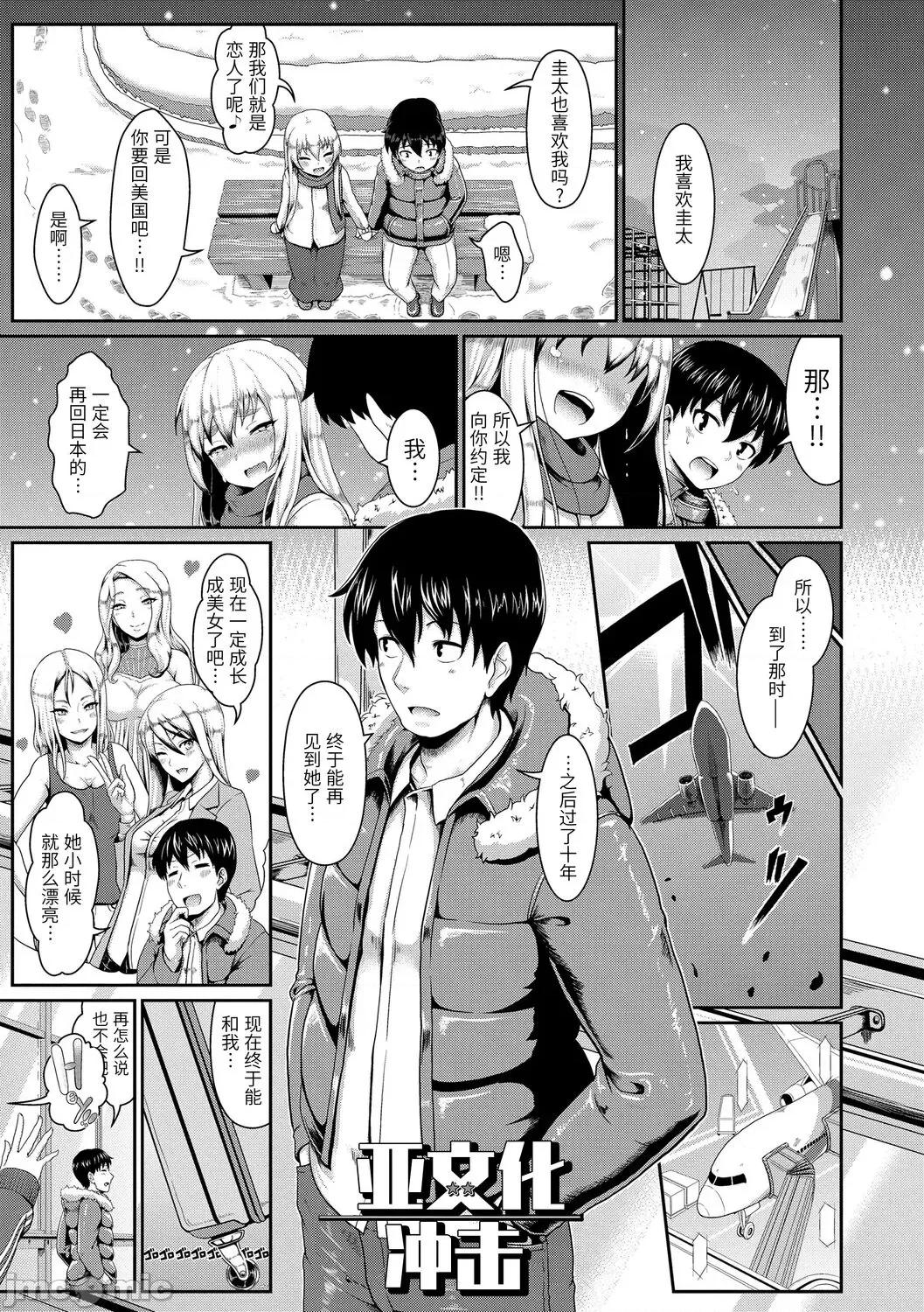 裸外活动 [四电ヒロ] サカれ性春!! 裸外活动 [中国翻译] [DL版] 第155页