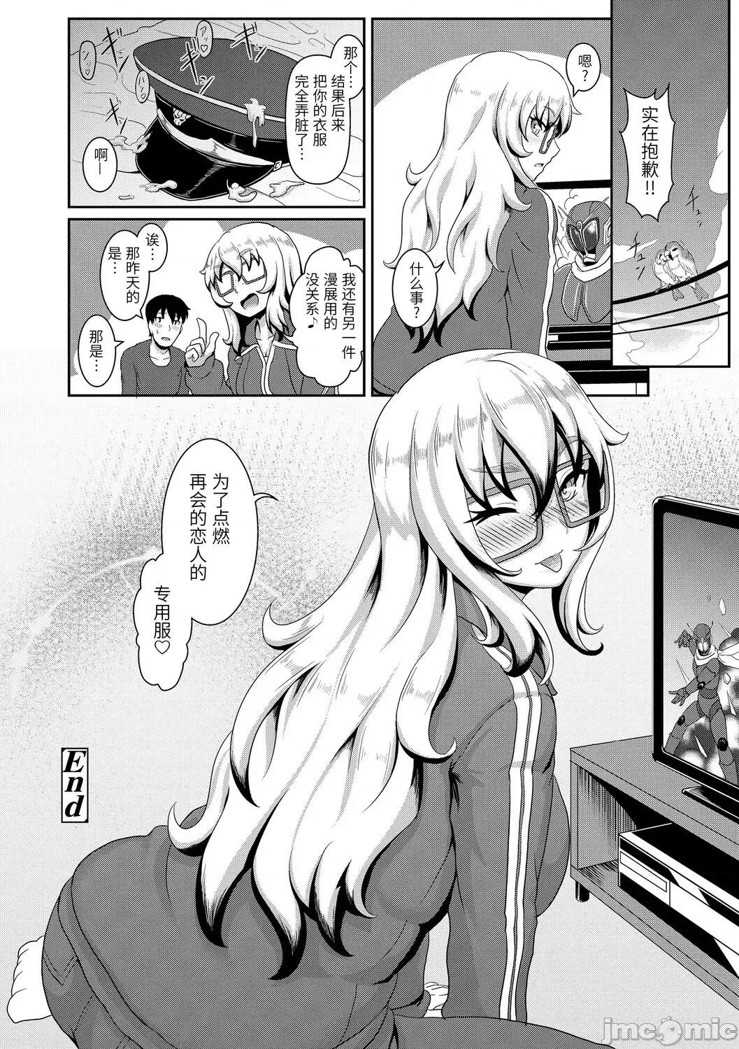 裸外活动 [四电ヒロ] サカれ性春!! 裸外活动 [中国翻译] [DL版] 第174页