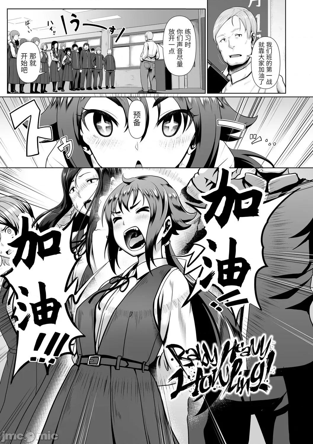 裸外活动 [四电ヒロ] サカれ性春!! 裸外活动 [中国翻译] [DL版] 第175页