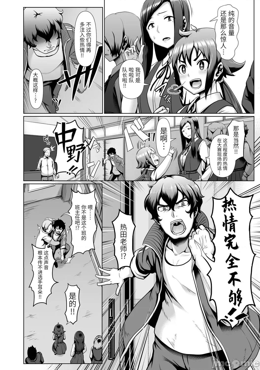 裸外活动 [四电ヒロ] サカれ性春!! 裸外活动 [中国翻译] [DL版] 第176页