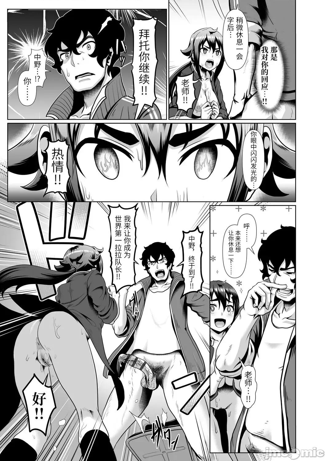 裸外活动 [四电ヒロ] サカれ性春!! 裸外活动 [中国翻译] [DL版] 第185页
