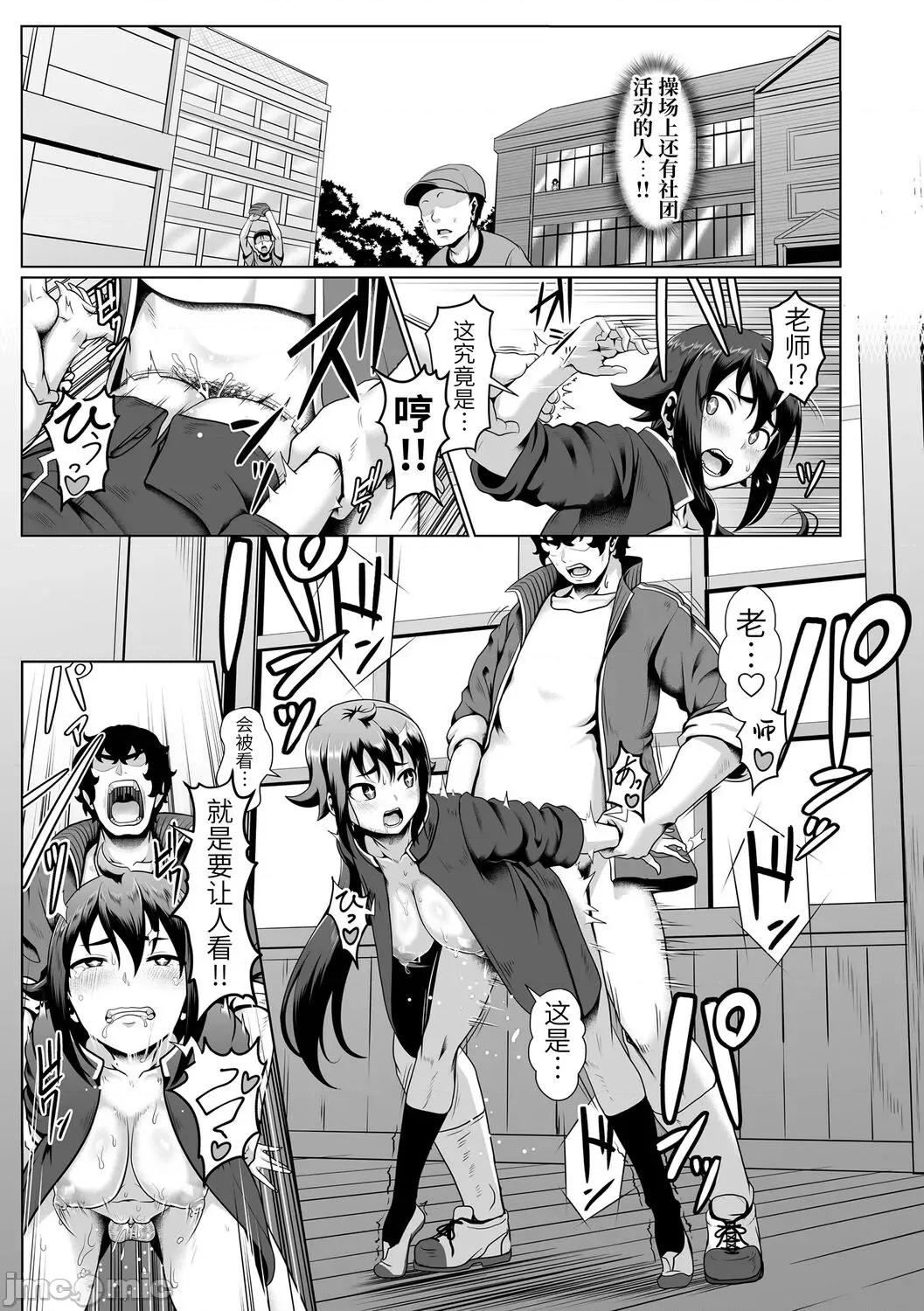 裸外活动 [四电ヒロ] サカれ性春!! 裸外活动 [中国翻译] [DL版] 第187页