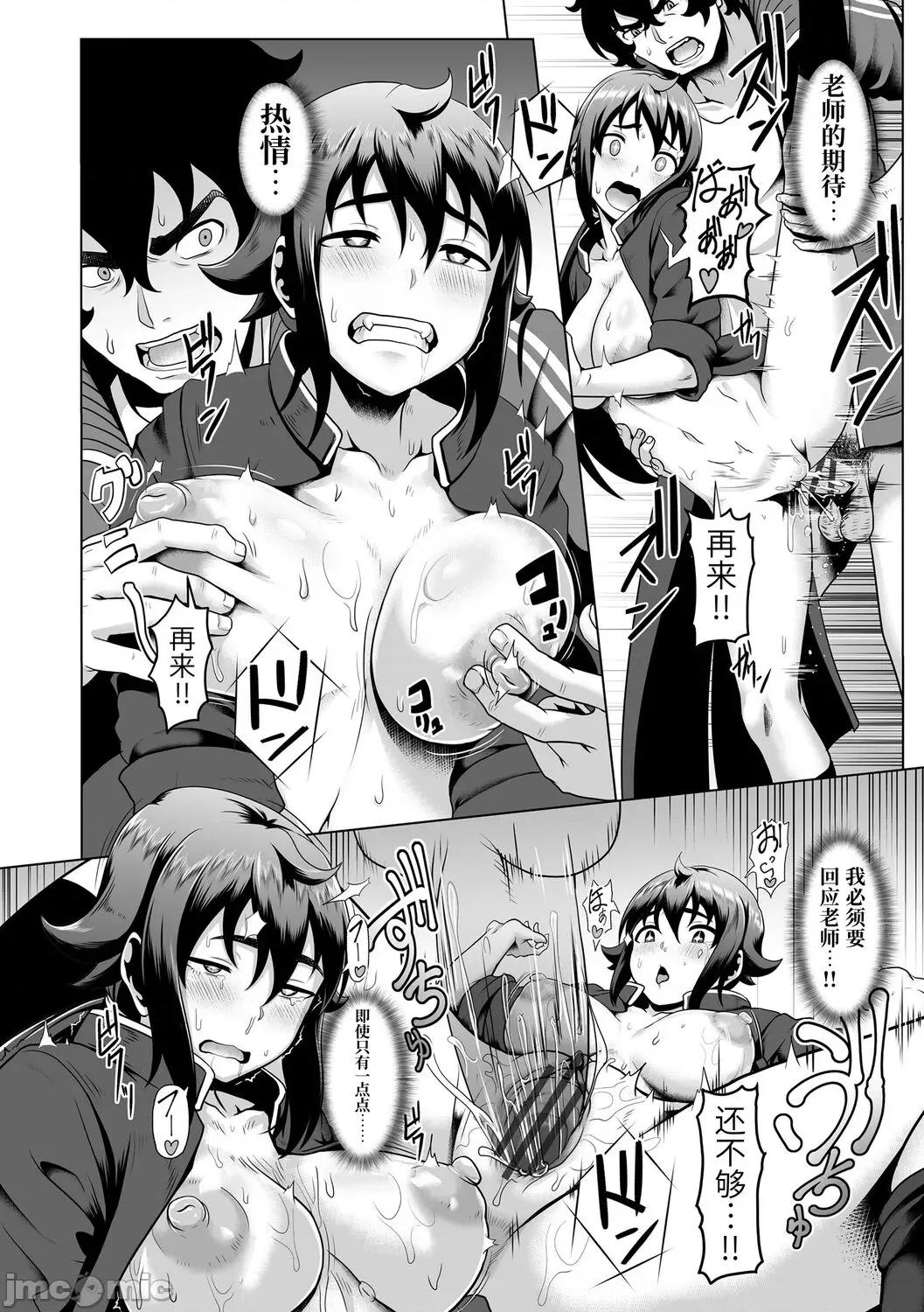 裸外活动 [四电ヒロ] サカれ性春!! 裸外活动 [中国翻译] [DL版] 第190页